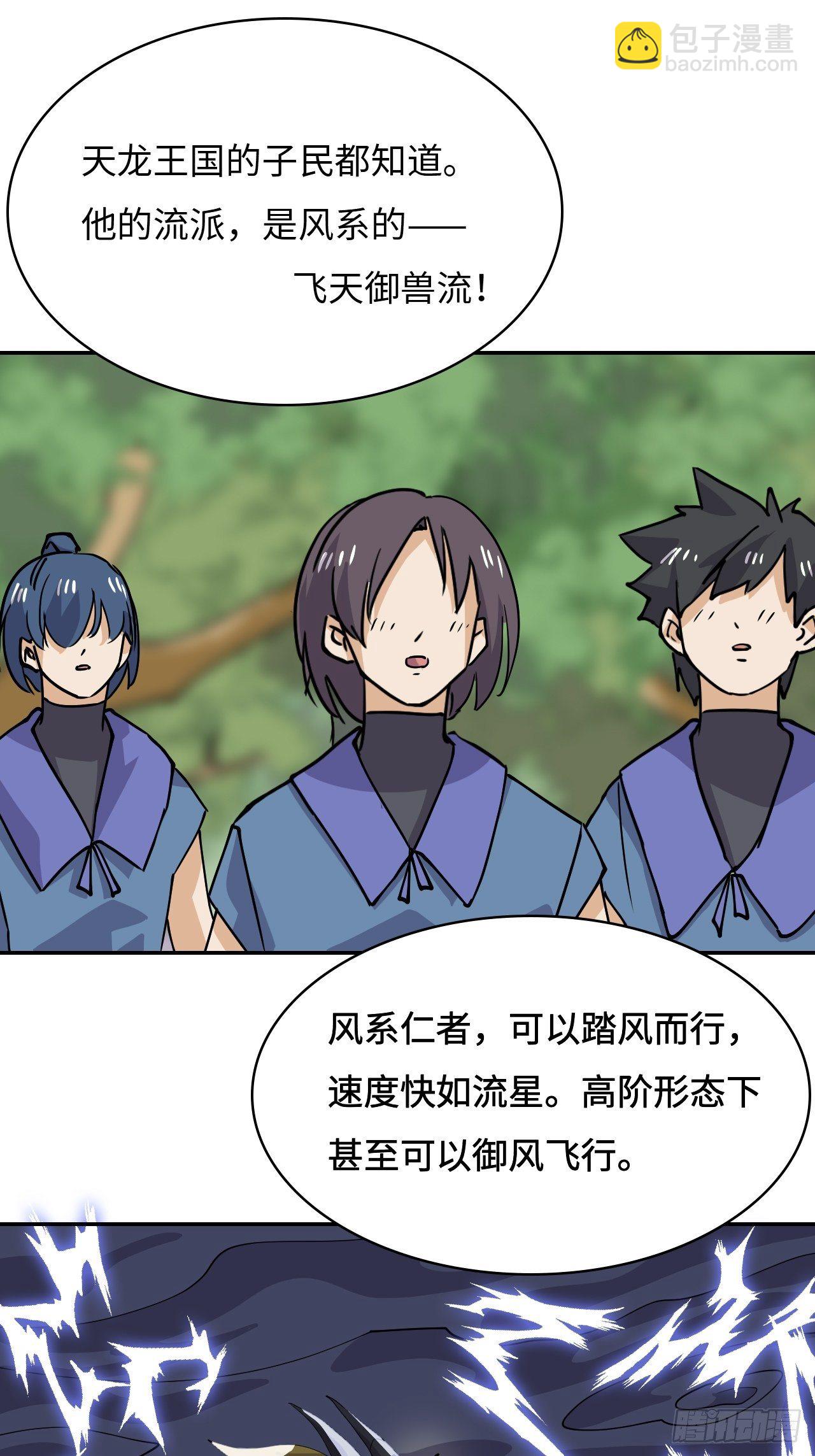 13  诸多流派-第14话