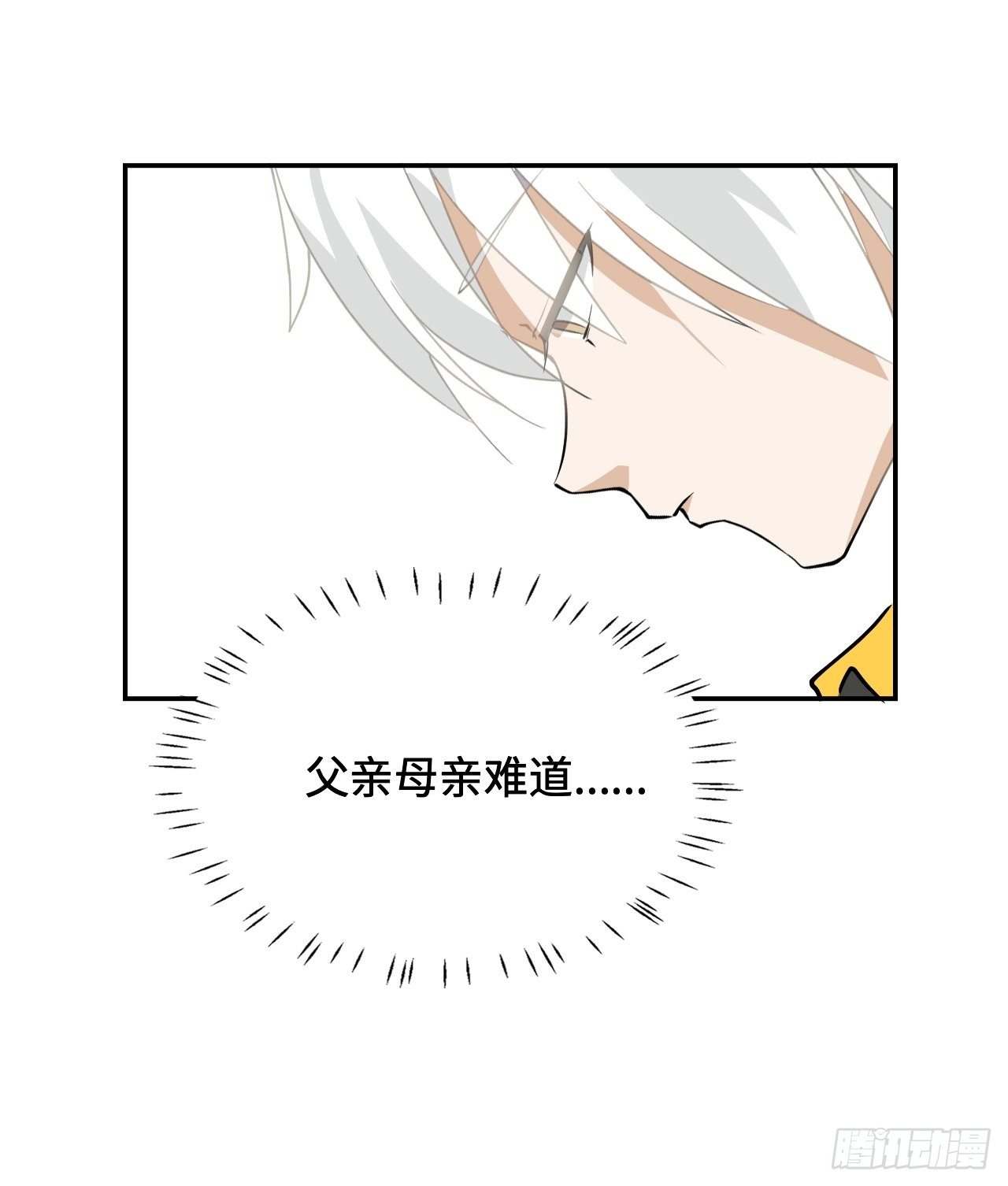 13  诸多流派-第14话