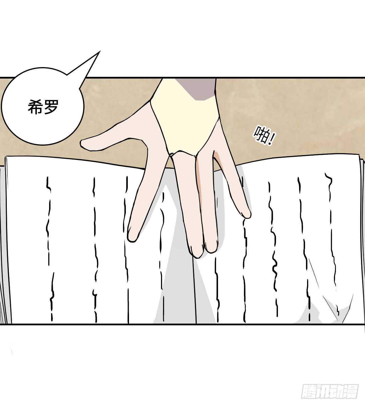 13  诸多流派-第14话