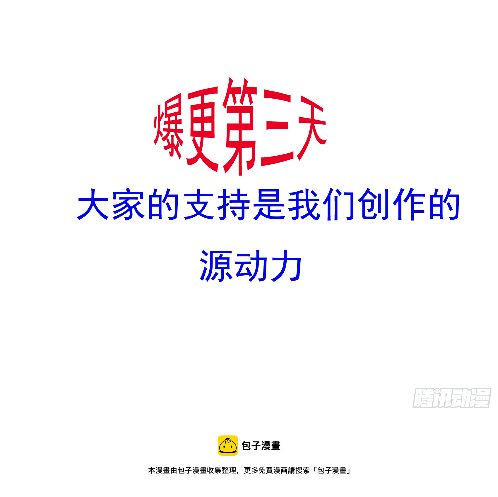 13  诸多流派-第14话