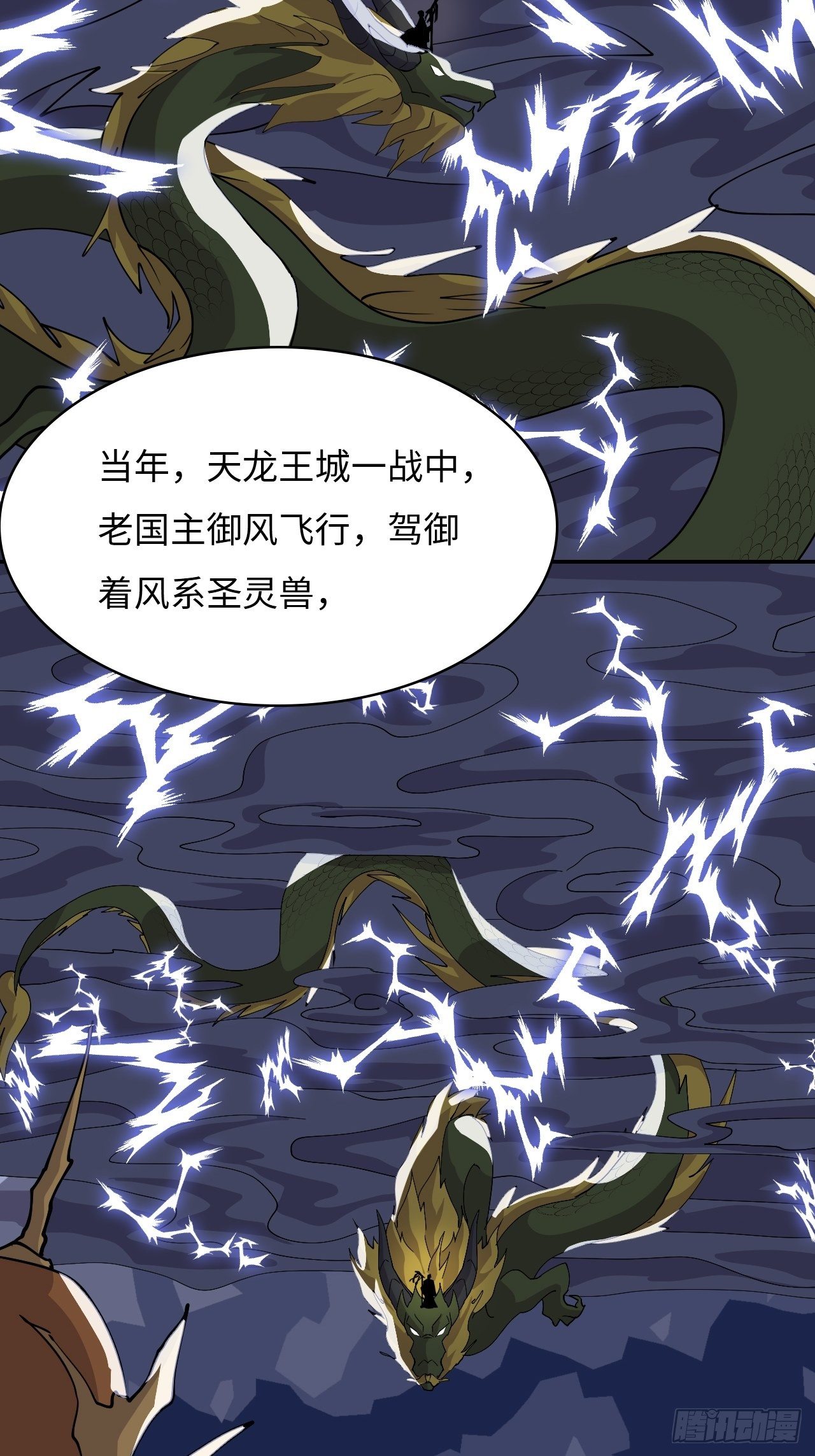 13  诸多流派-第14话