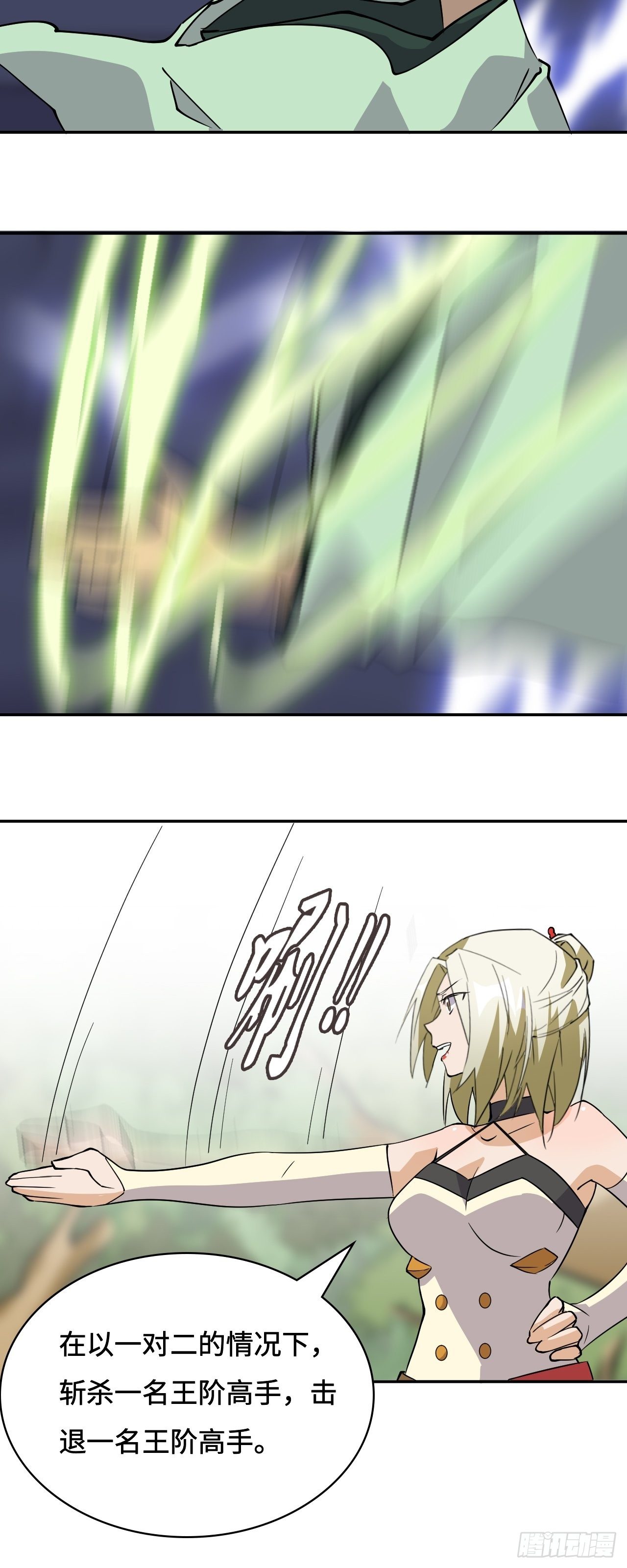 13  诸多流派-第14话