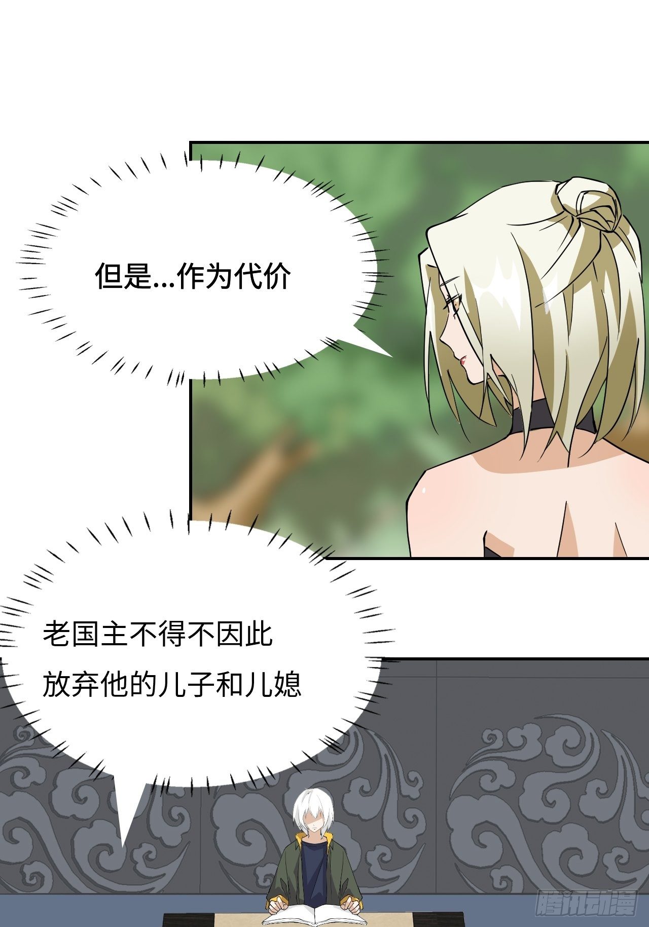 13  诸多流派-第14话