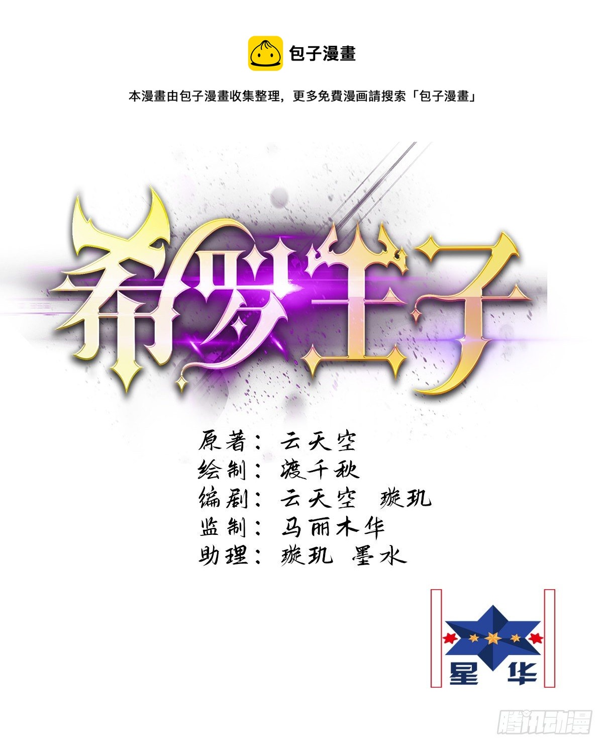 15  依法惩戒-第16话