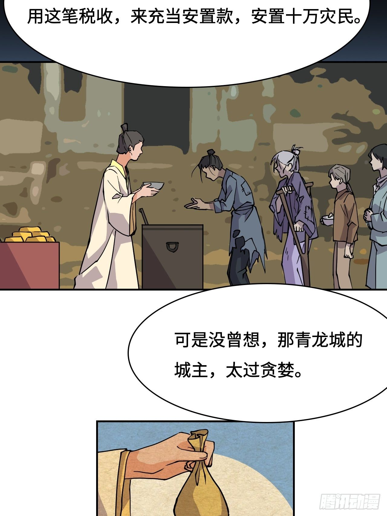 15  依法惩戒-第16话