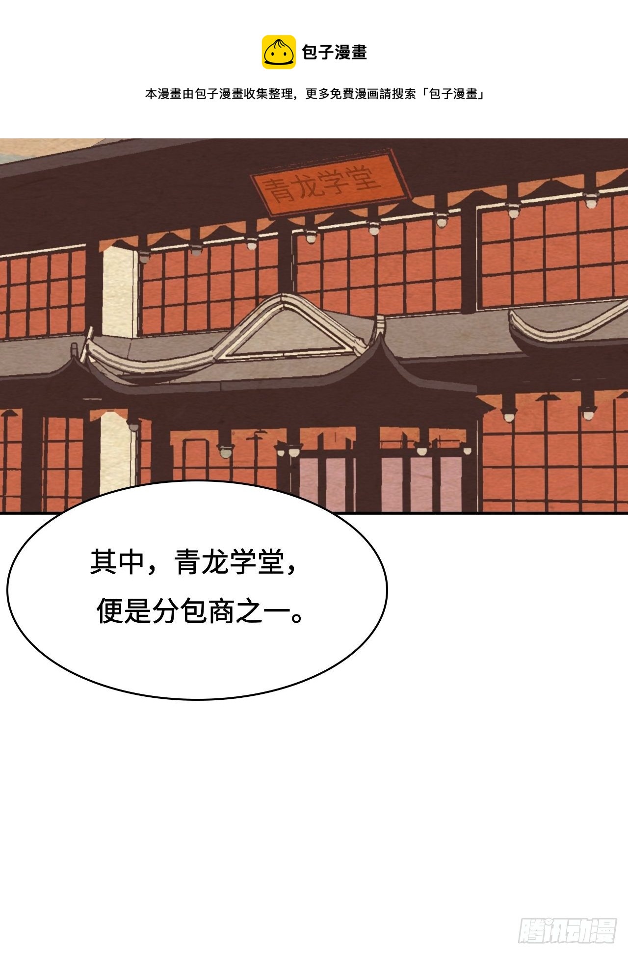 15  依法惩戒-第16话