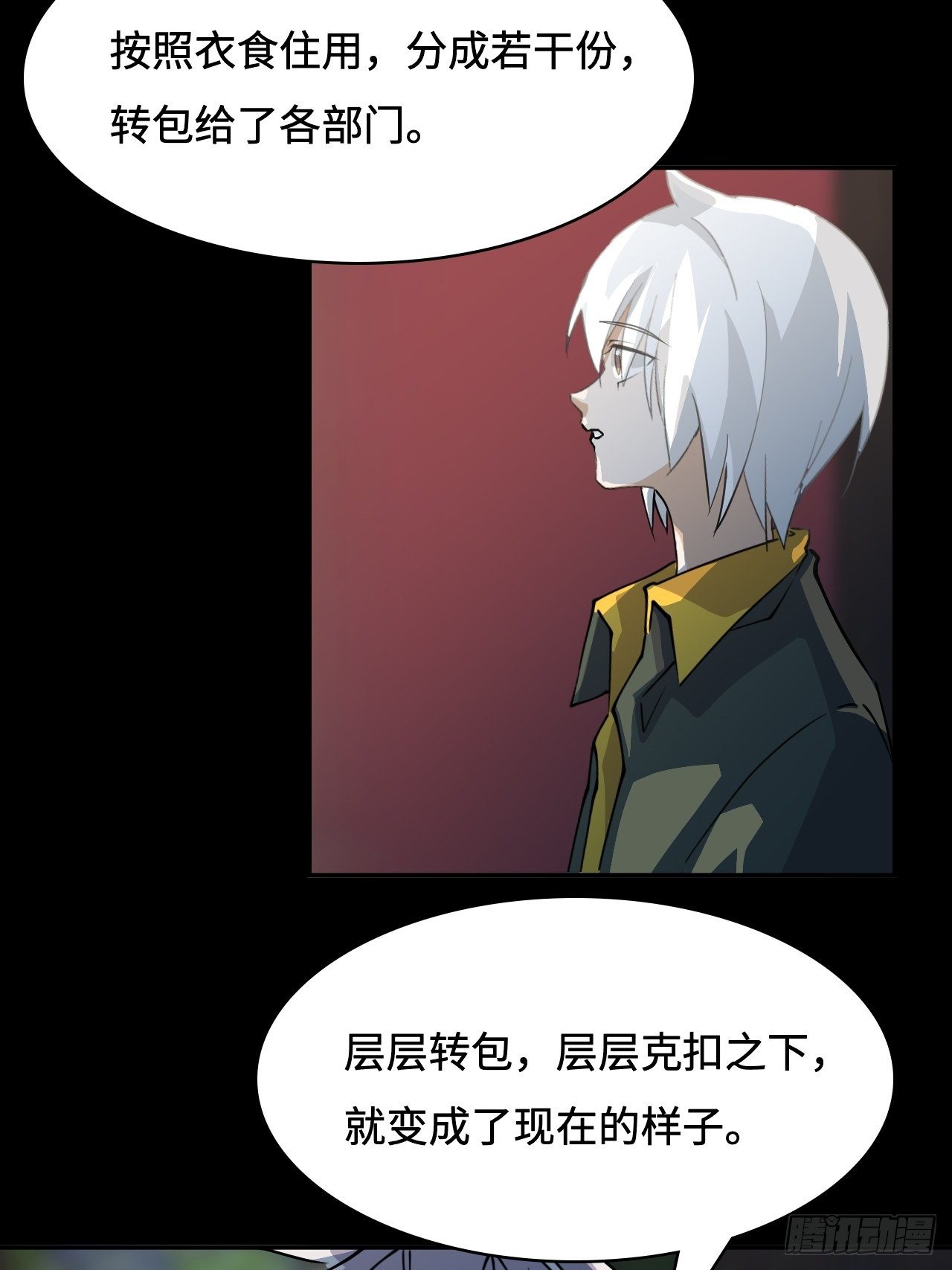 15  依法惩戒-第16话