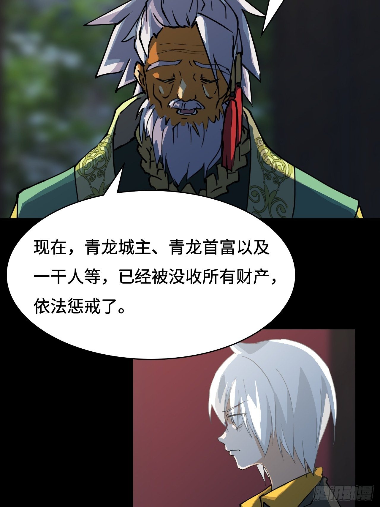 15  依法惩戒-第16话