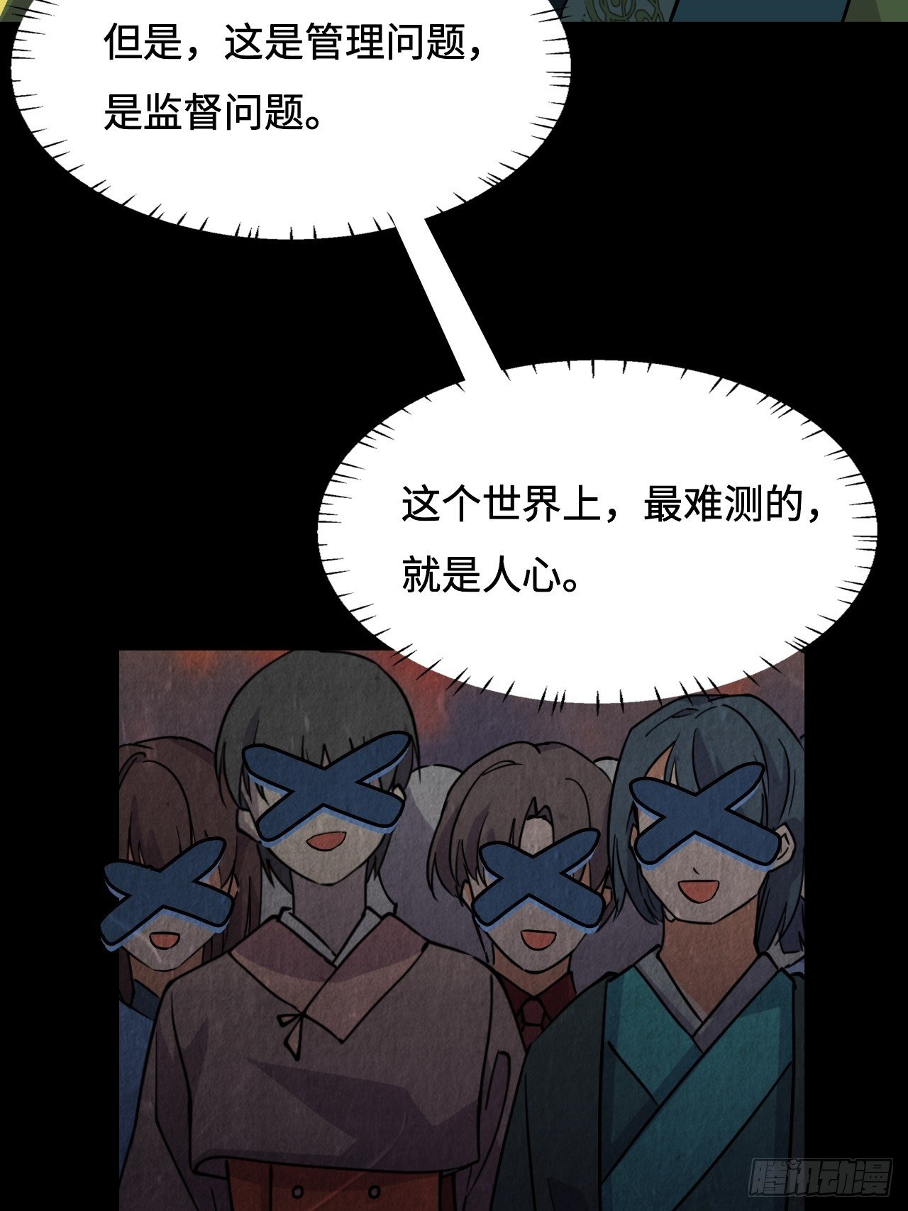 15  依法惩戒-第16话