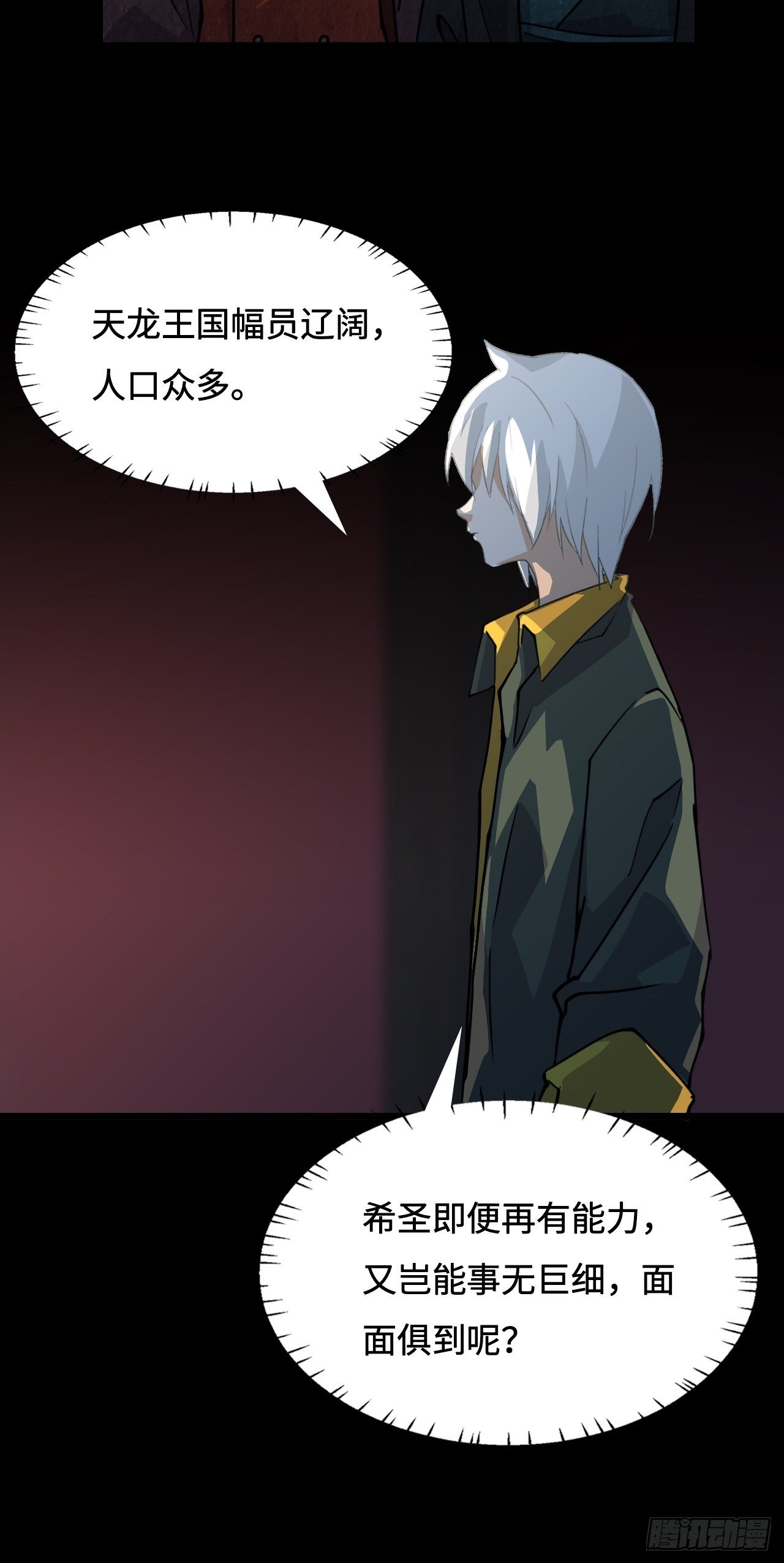 15  依法惩戒-第16话