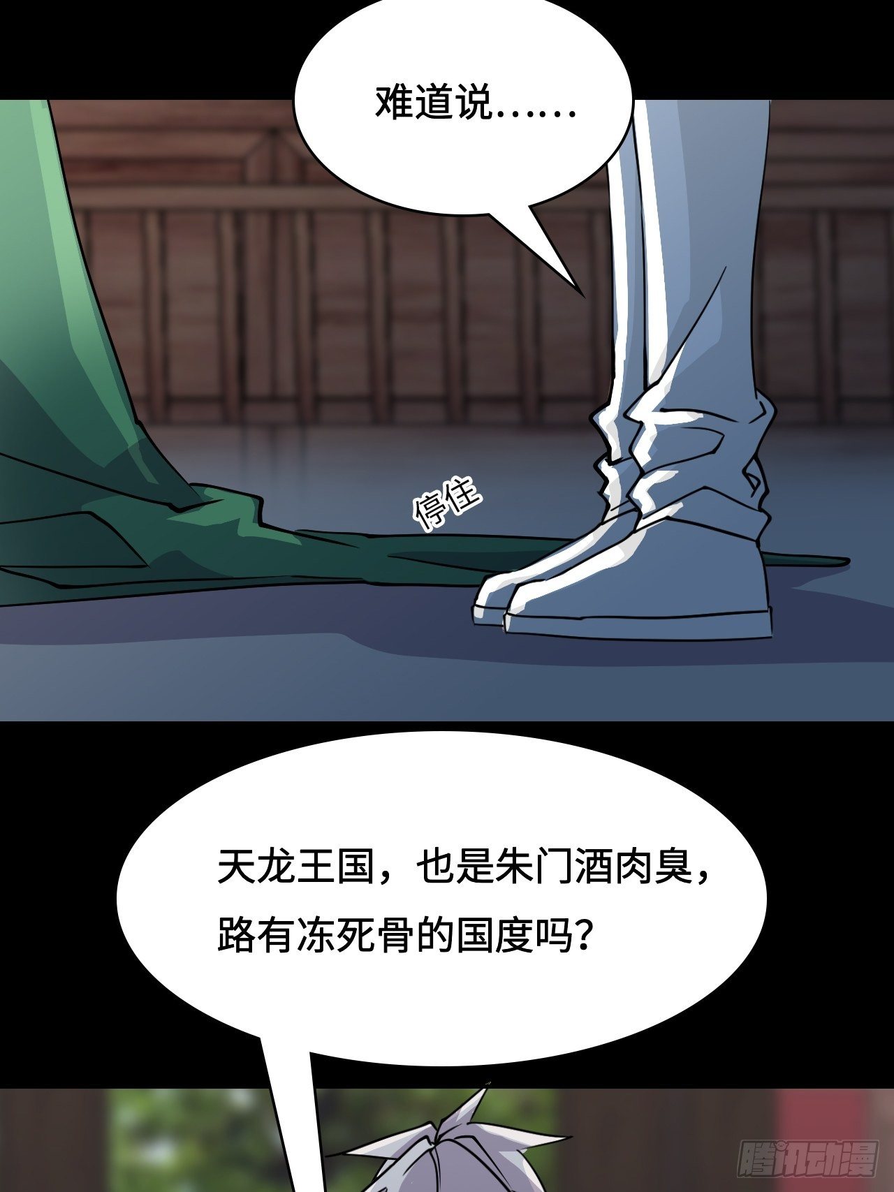 15  依法惩戒-第16话