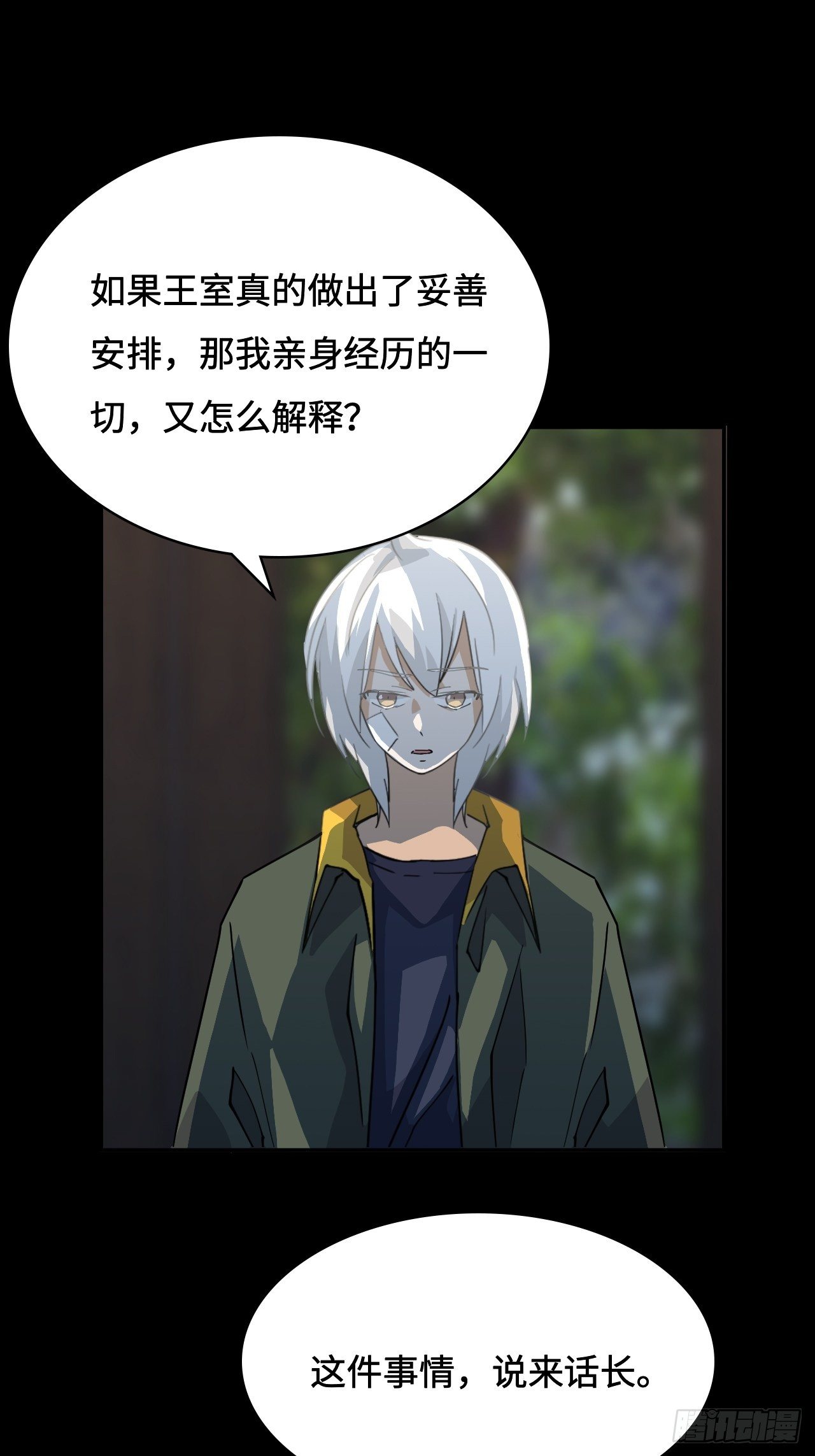 15  依法惩戒-第16话