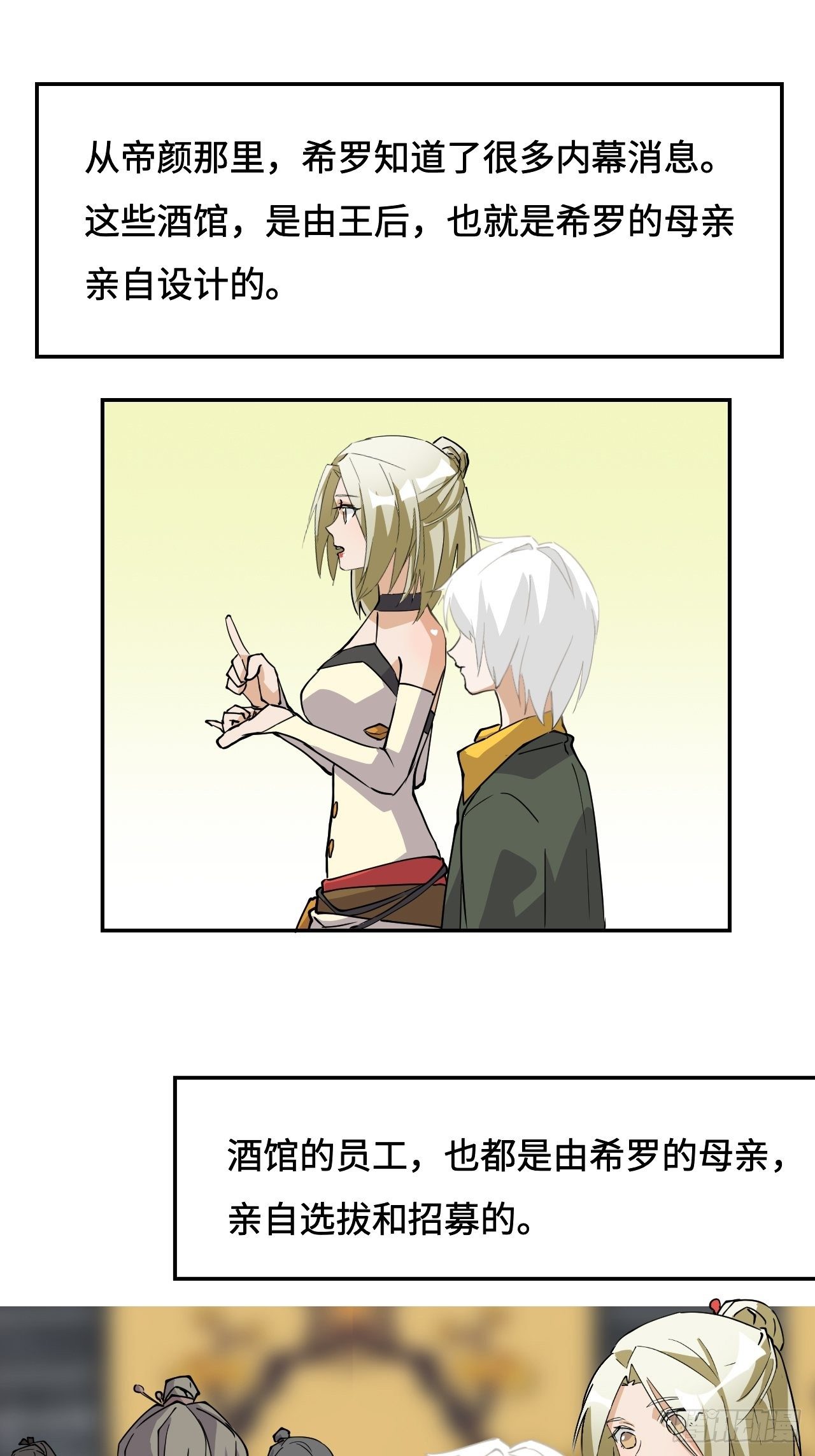 17  王后的私产-第18话