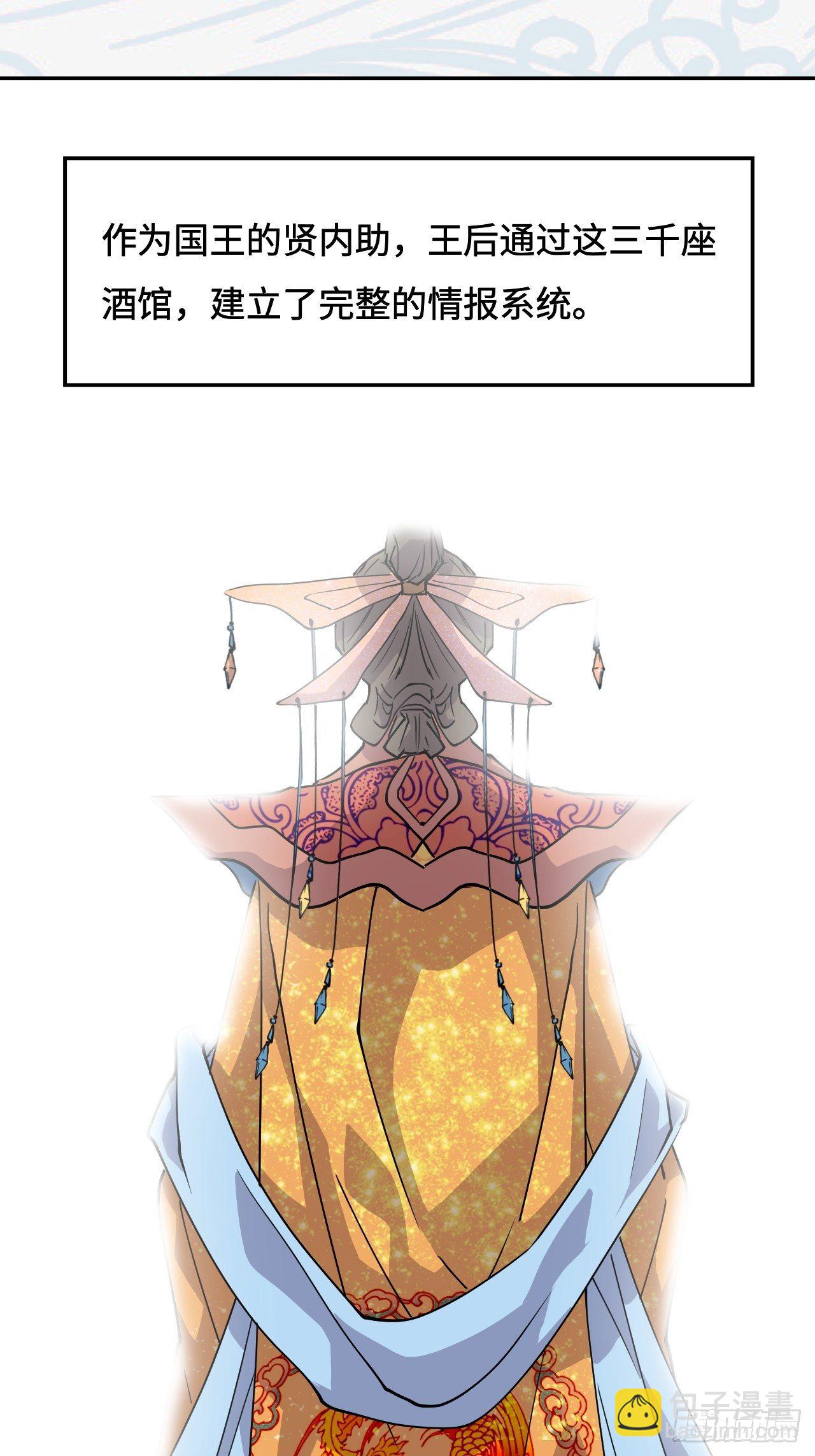 17  王后的私产-第18话