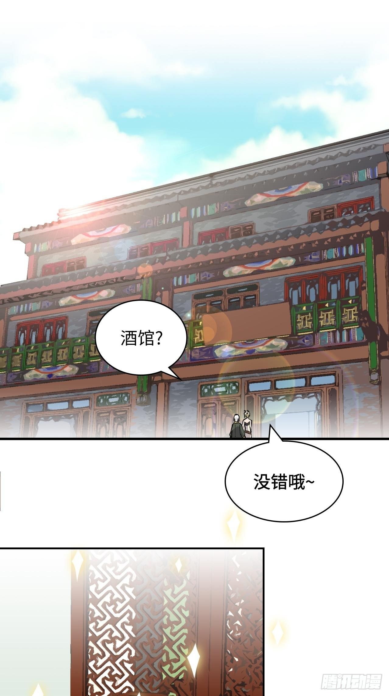 17  王后的私产-第18话