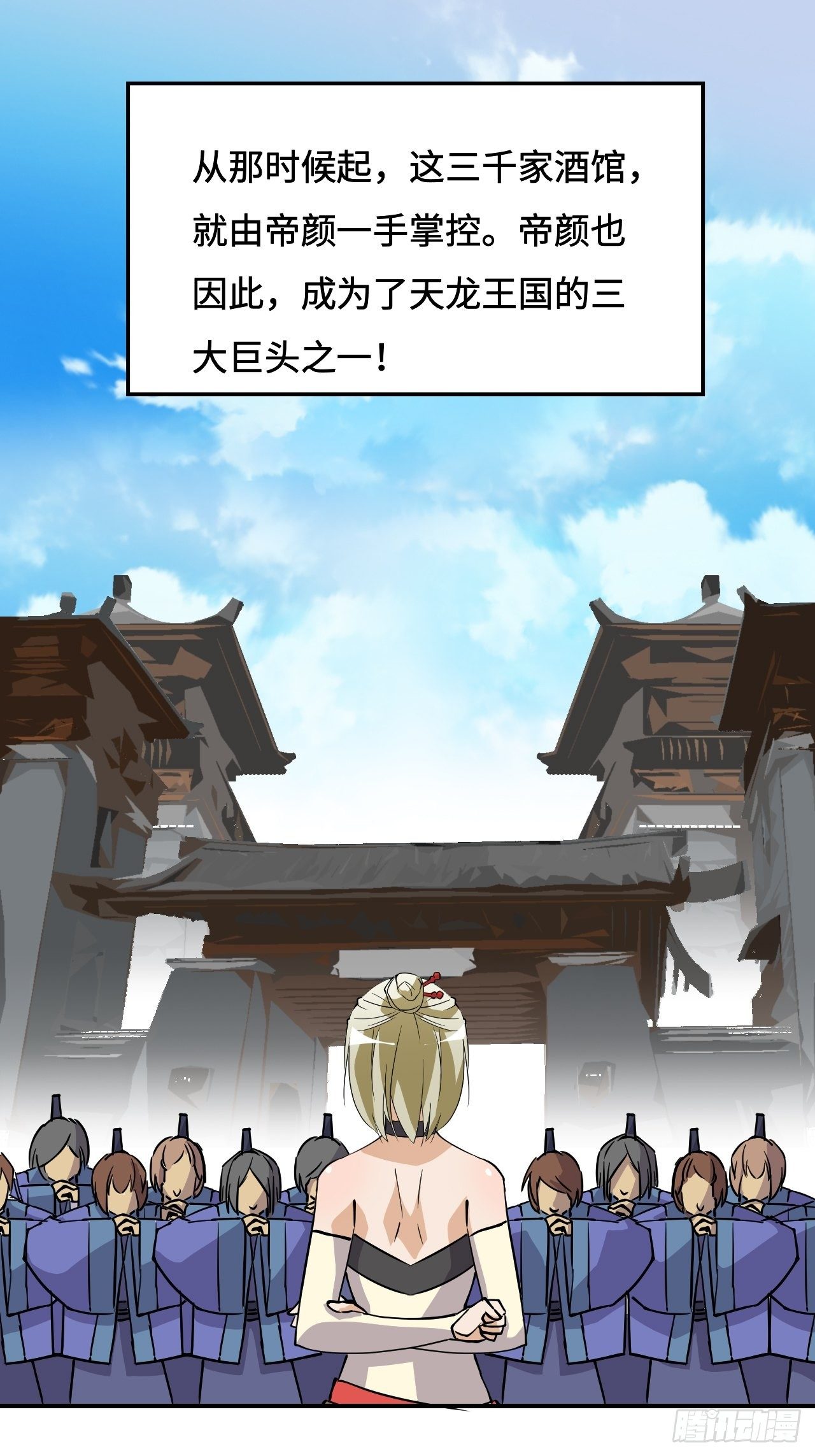 17  王后的私产-第18话