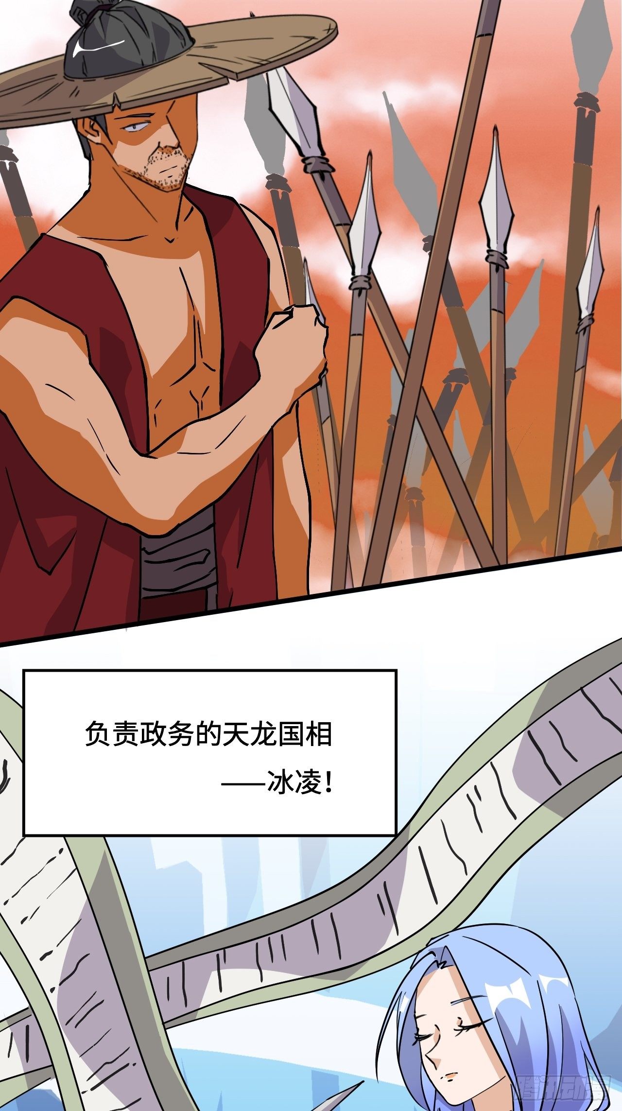 17  王后的私产-第18话