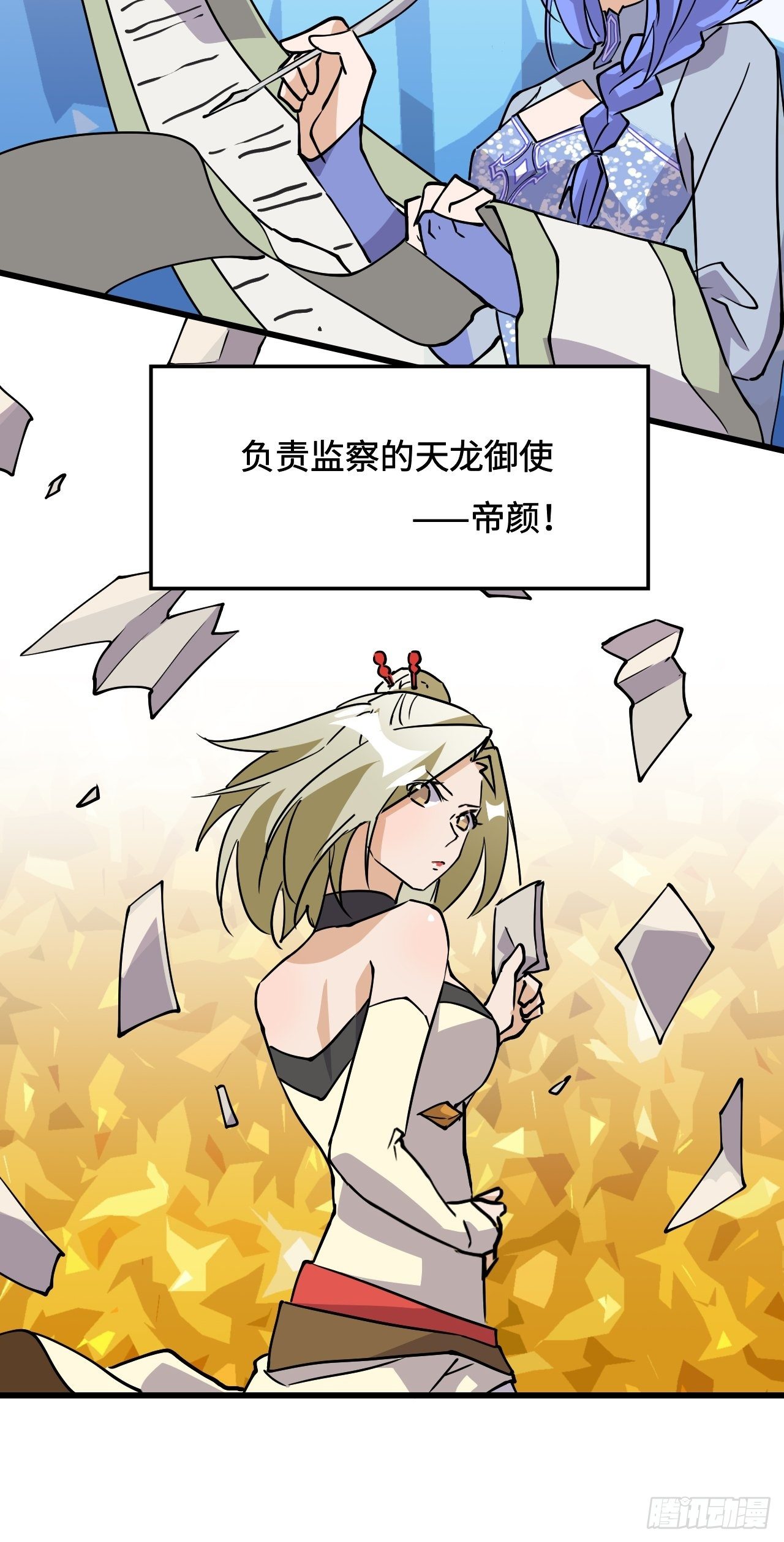 17  王后的私产-第18话