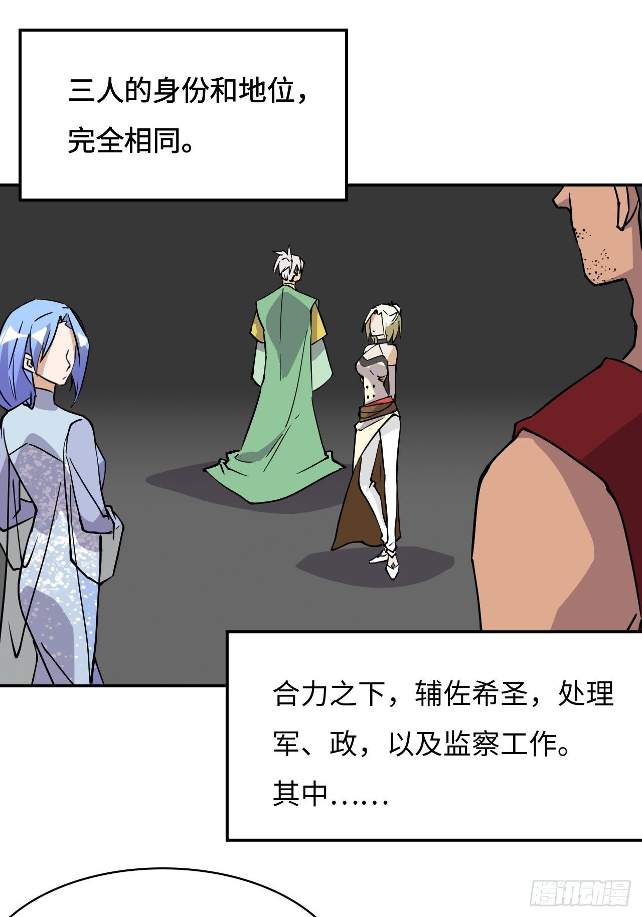 17  王后的私产-第18话