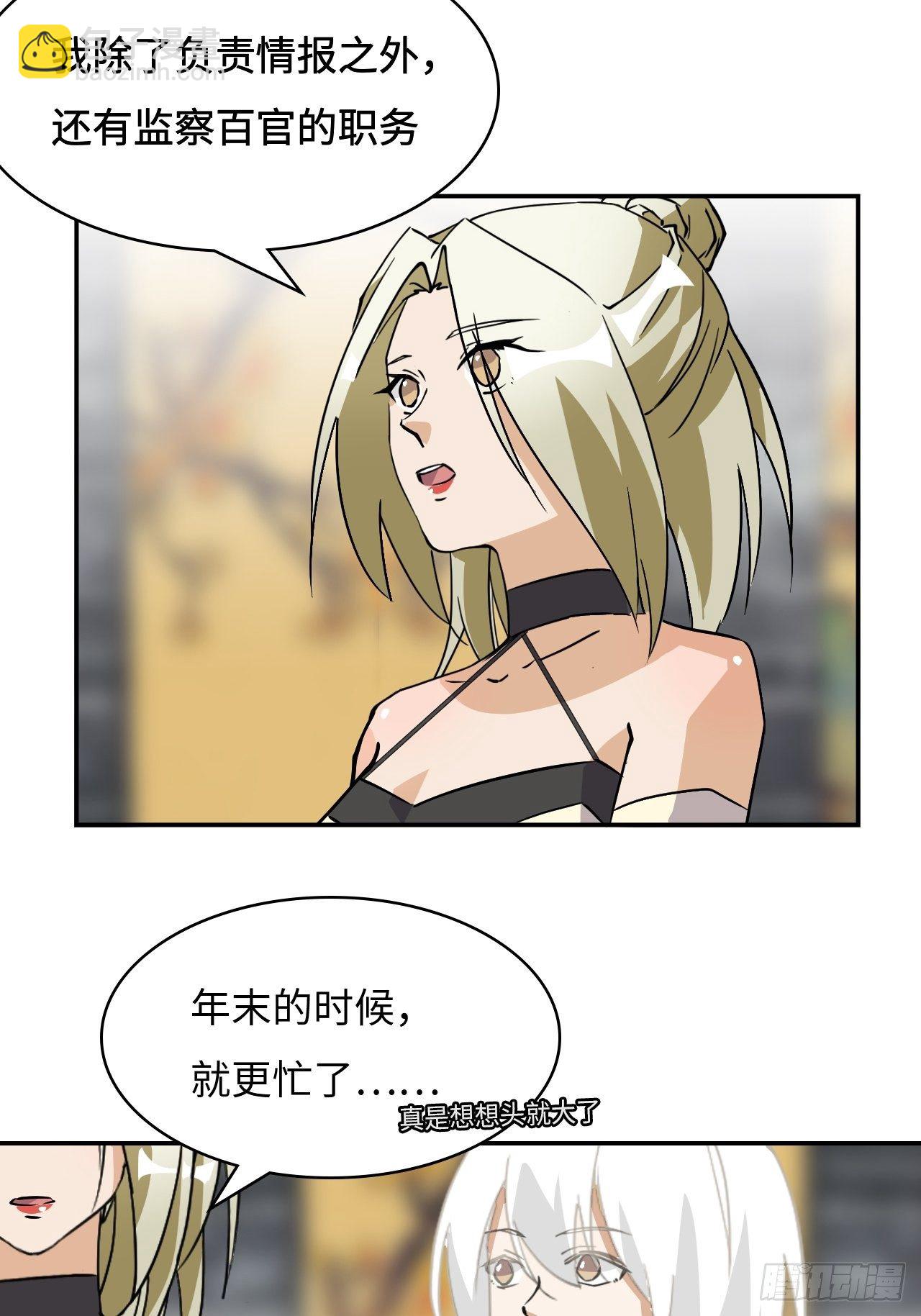 17  王后的私产-第18话