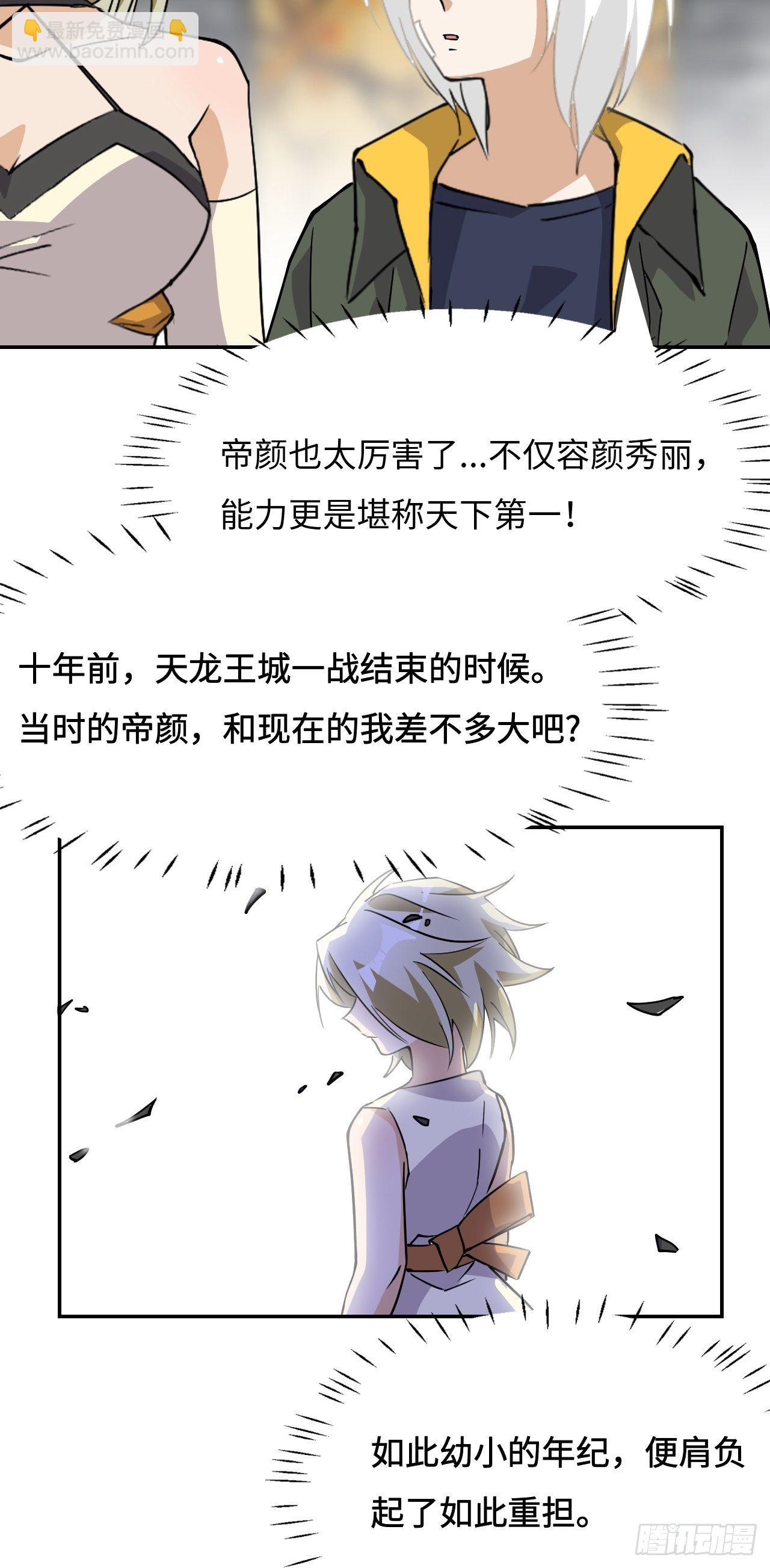 17  王后的私产-第18话