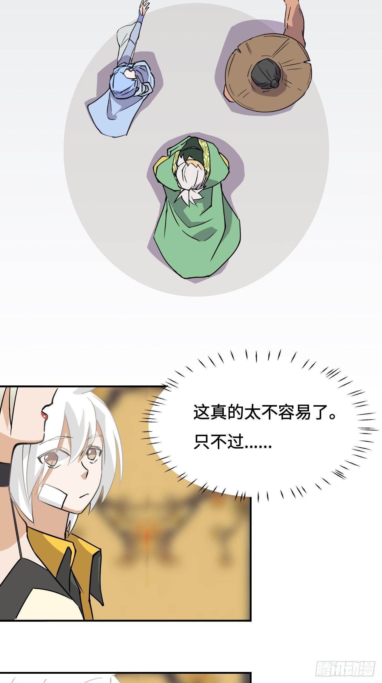 17  王后的私产-第18话