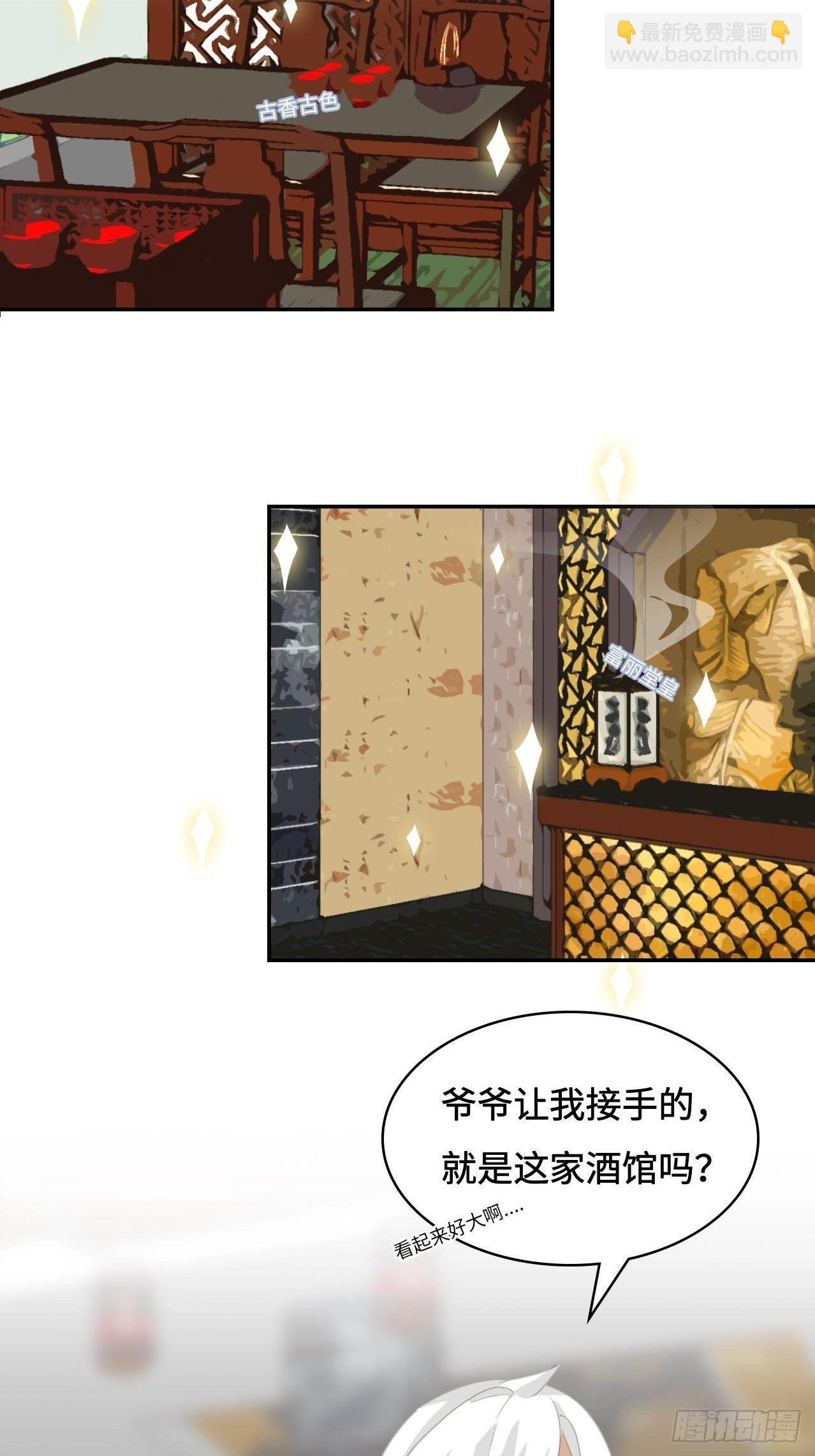 17  王后的私产-第18话