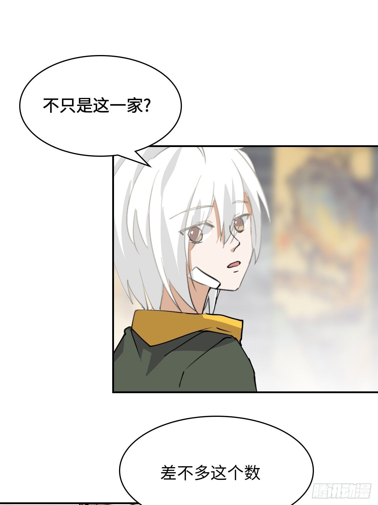 17  王后的私产-第18话