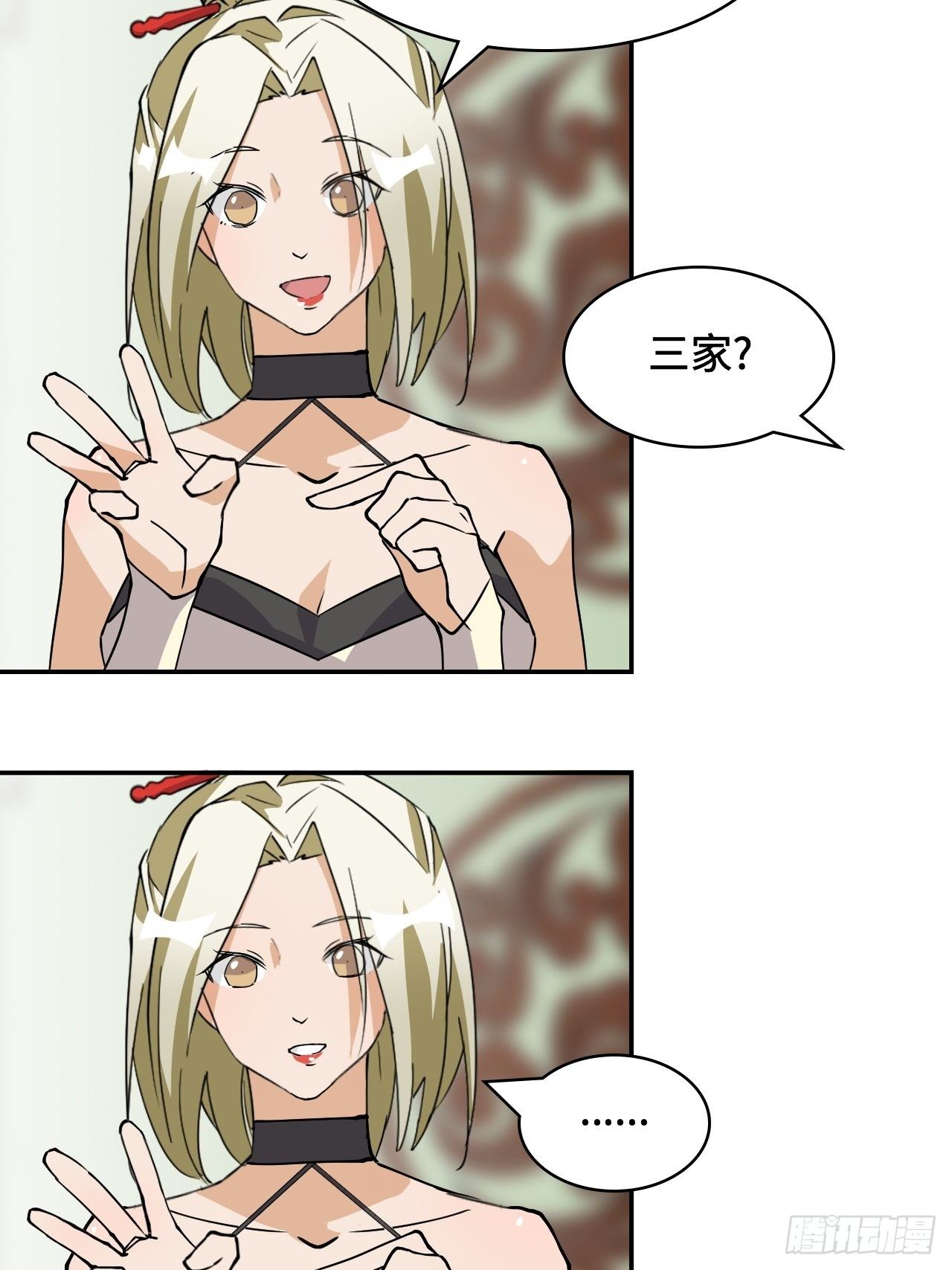 17  王后的私产-第18话