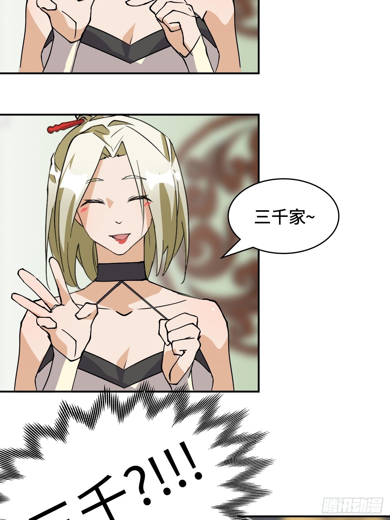 17  王后的私产-第18话