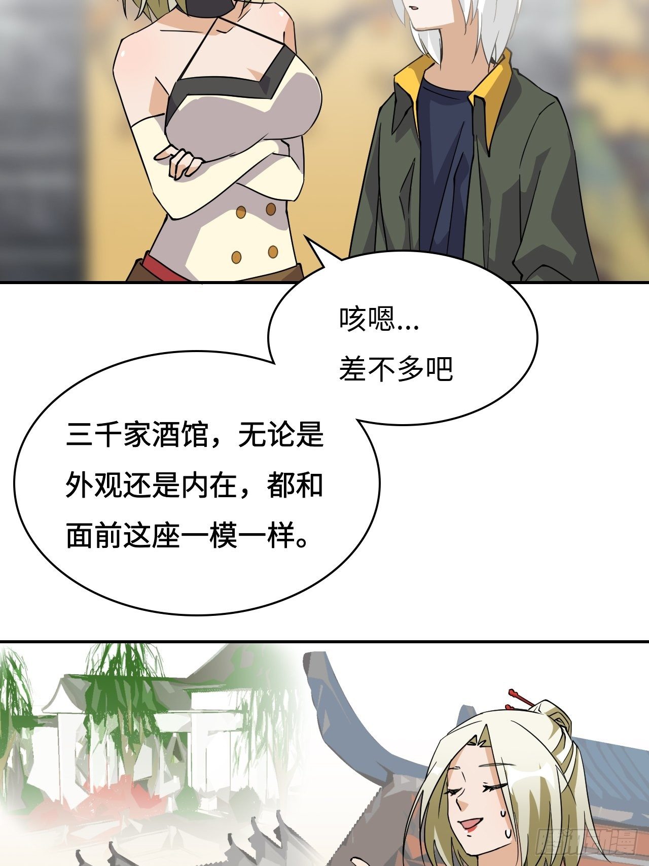 17  王后的私产-第18话