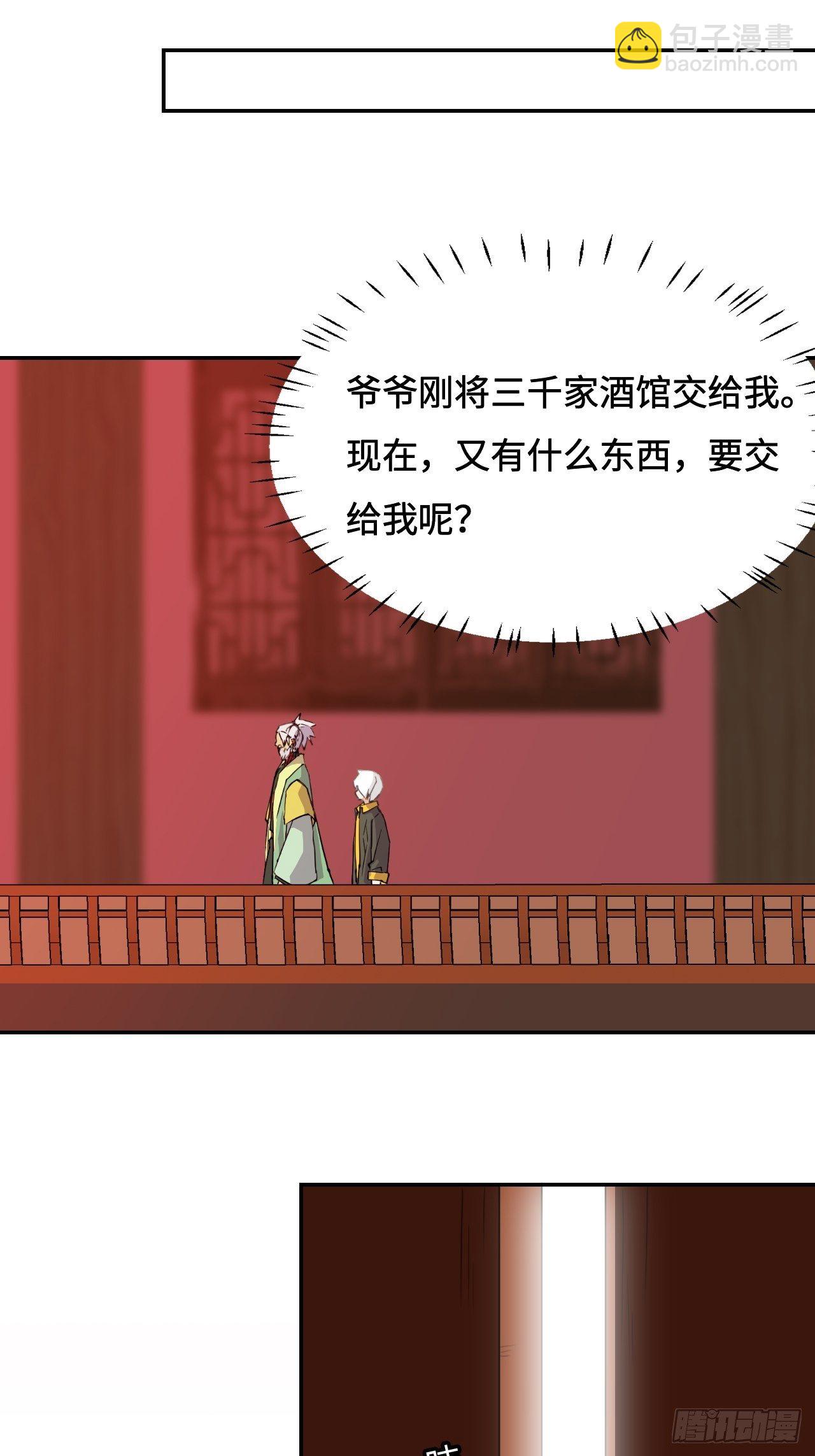 19  机关？！-第20话