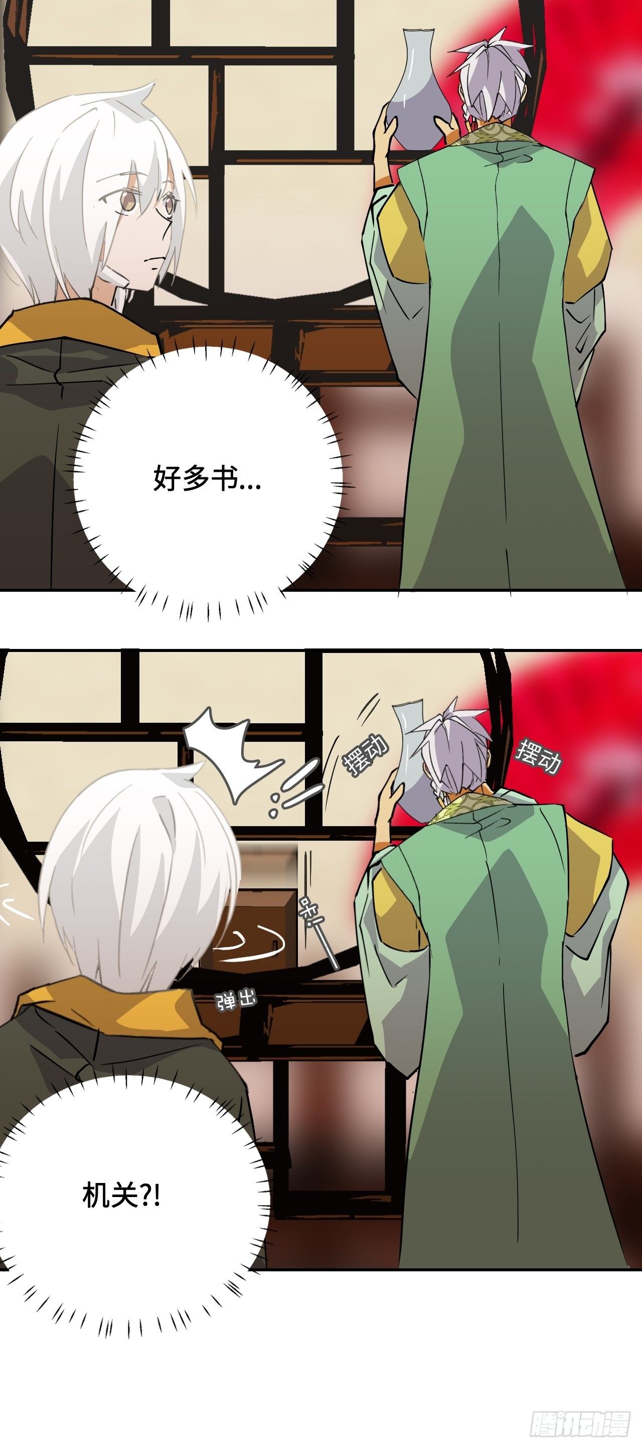 19  机关？！-第20话