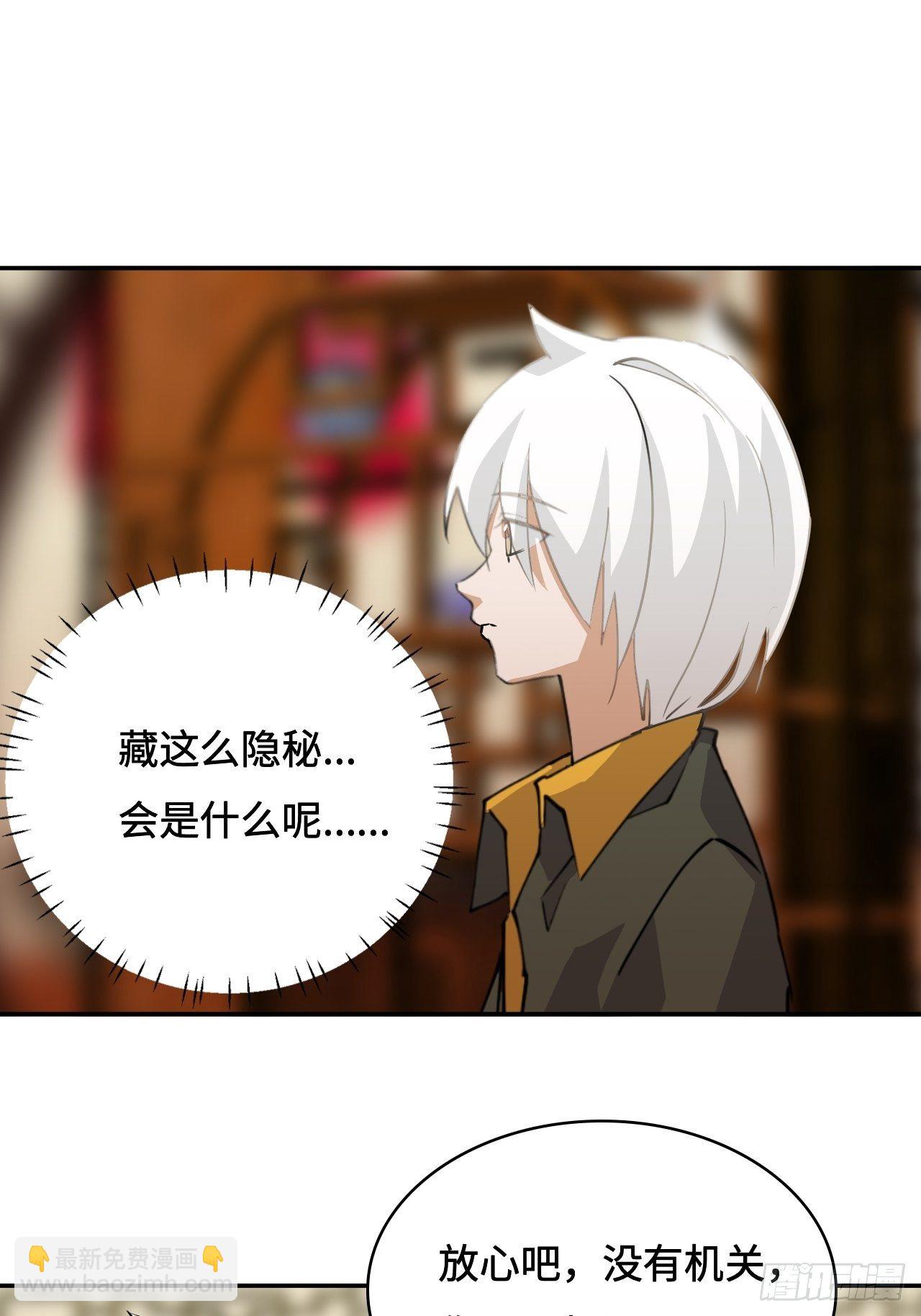 19  机关？！-第20话