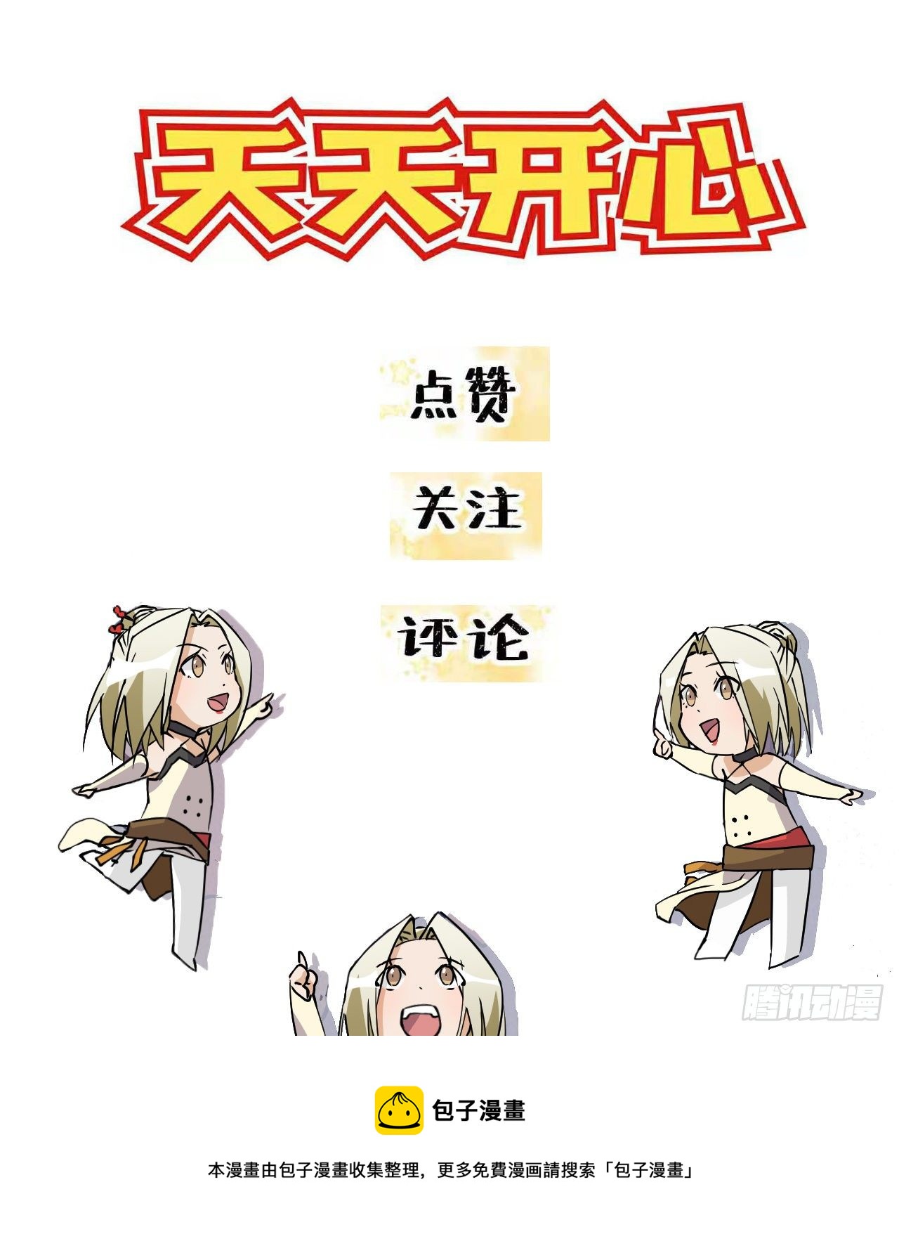 19  机关？！-第20话