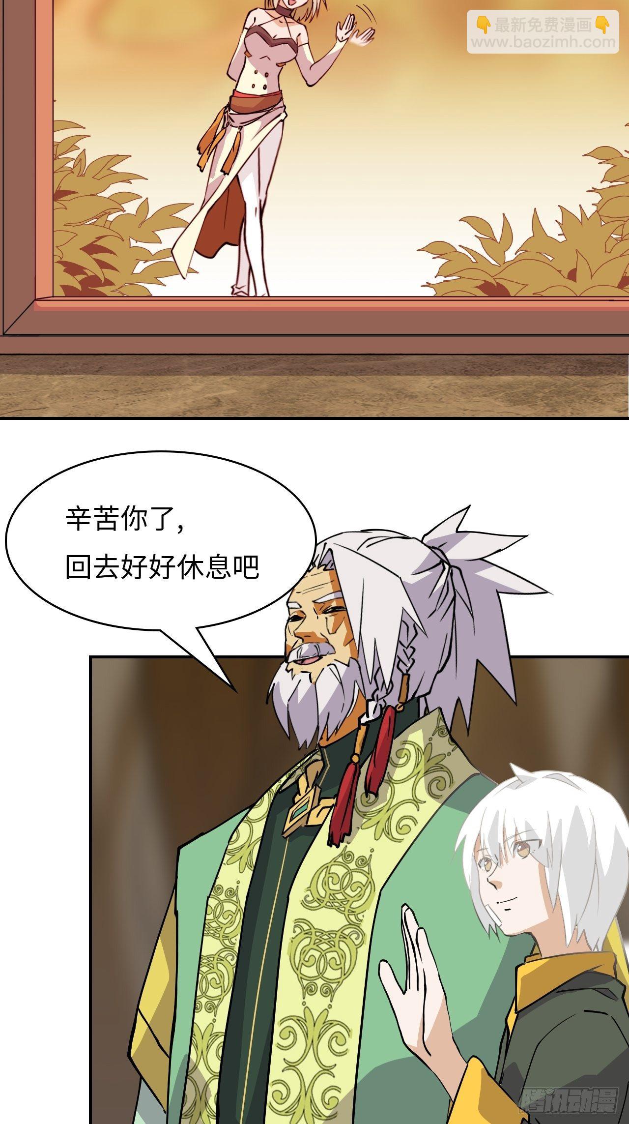 19  机关？！-第20话