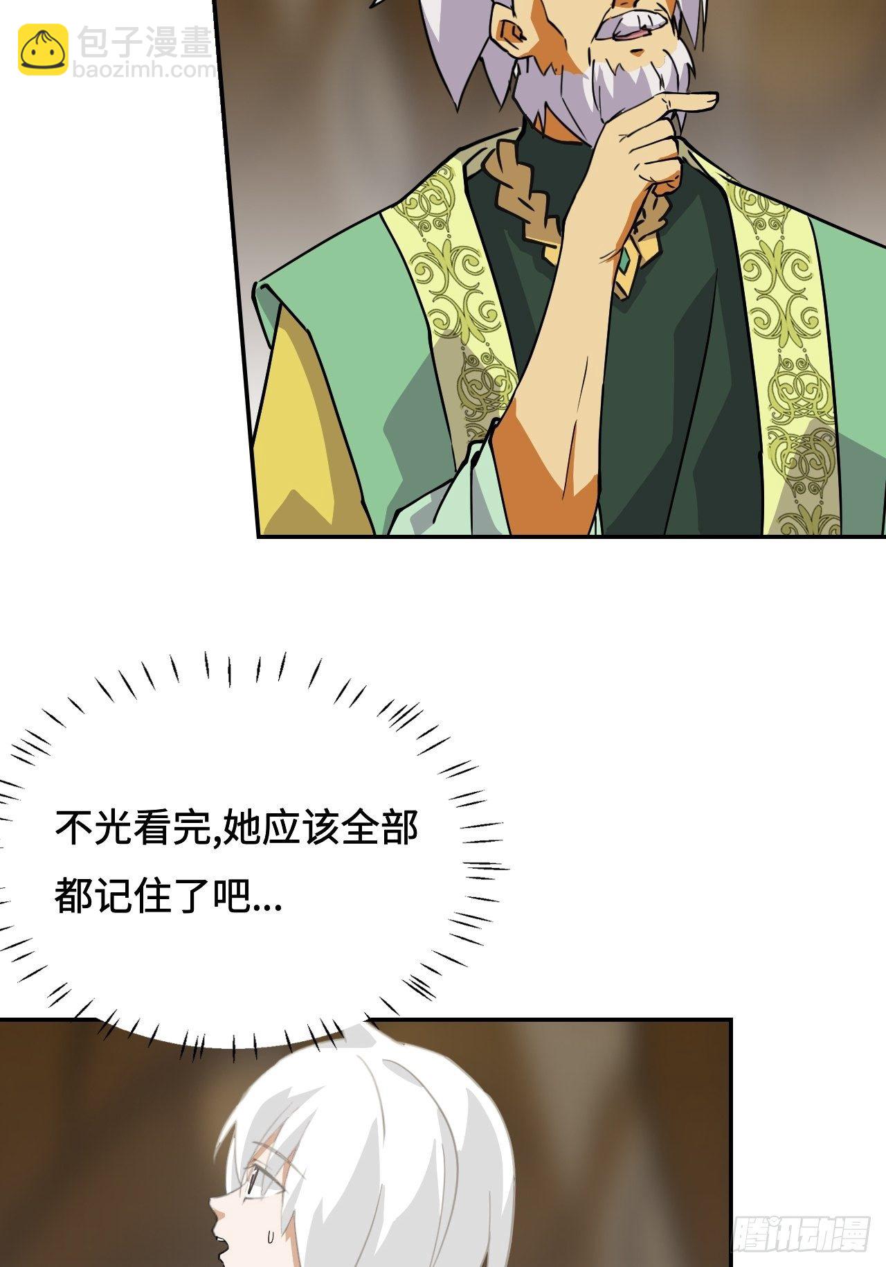 19  机关？！-第20话