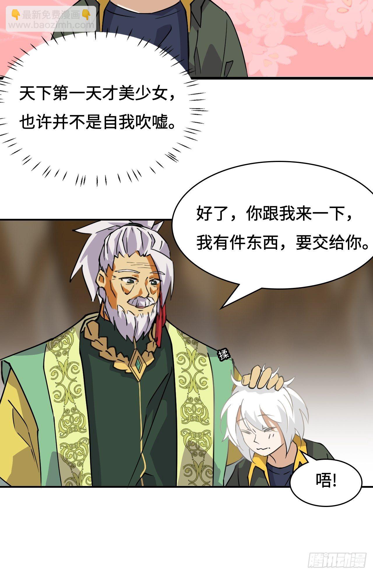 19  机关？！-第20话