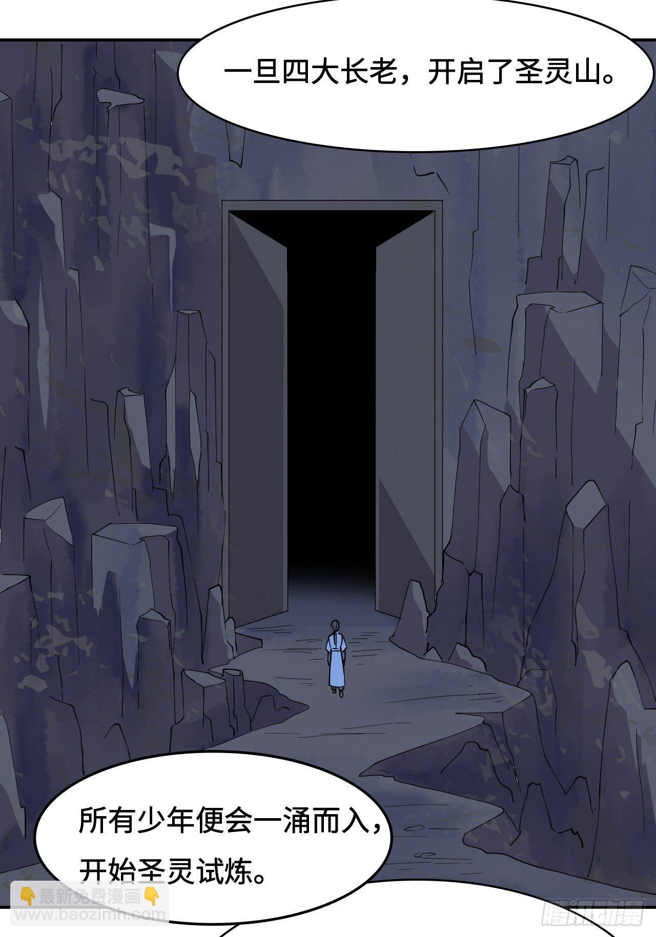 21  是龙是虫？-第22话