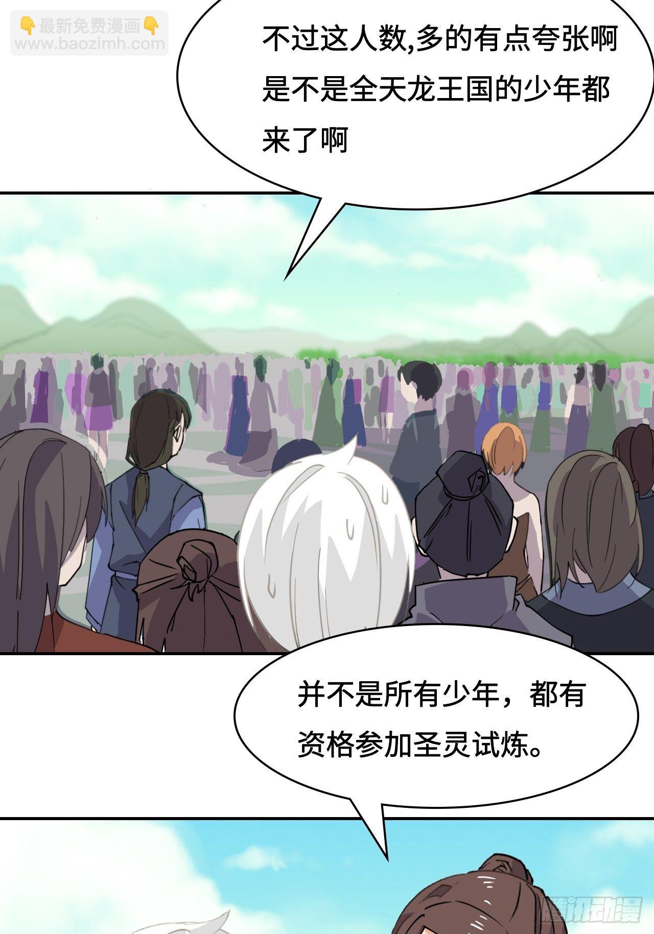 21  是龙是虫？-第22话