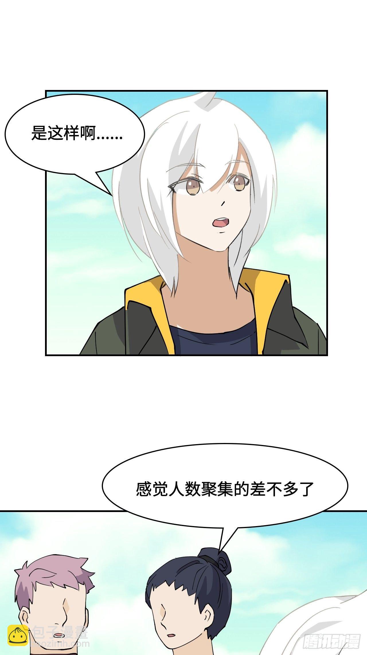 21  是龙是虫？-第22话