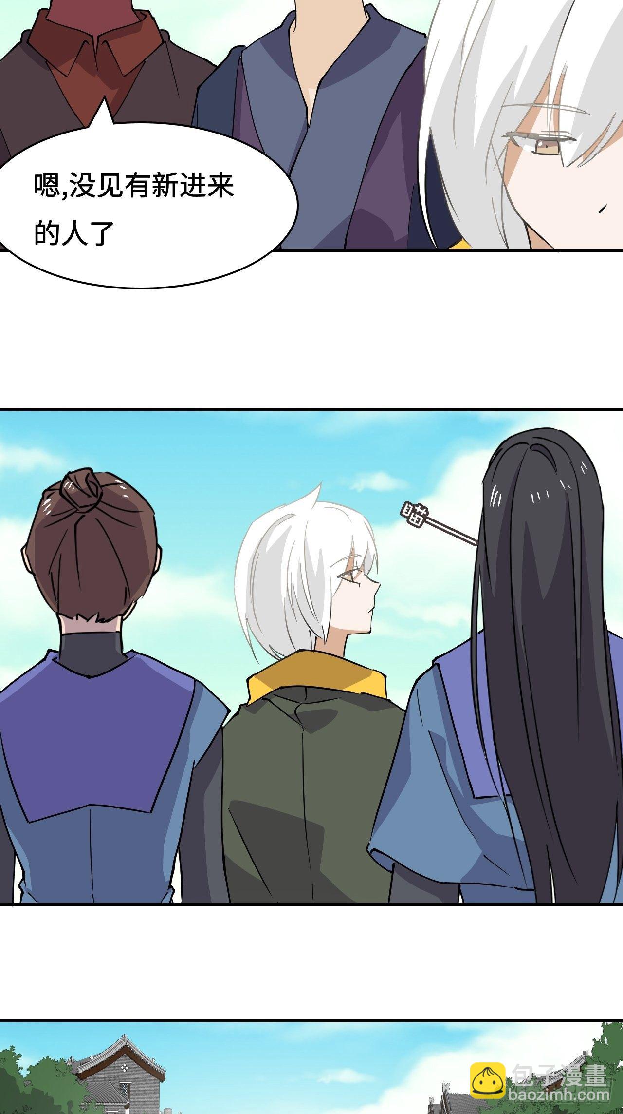 21  是龙是虫？-第22话