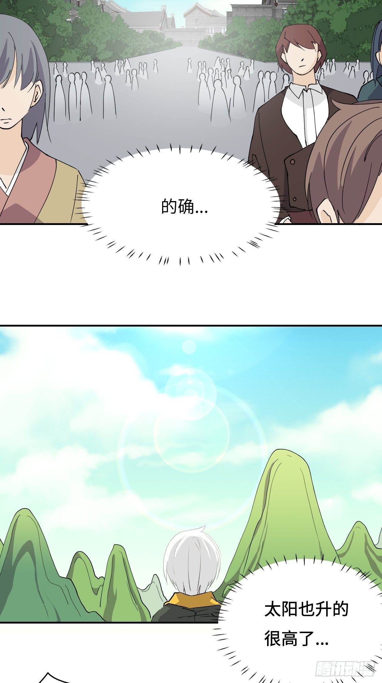 21  是龙是虫？-第22话