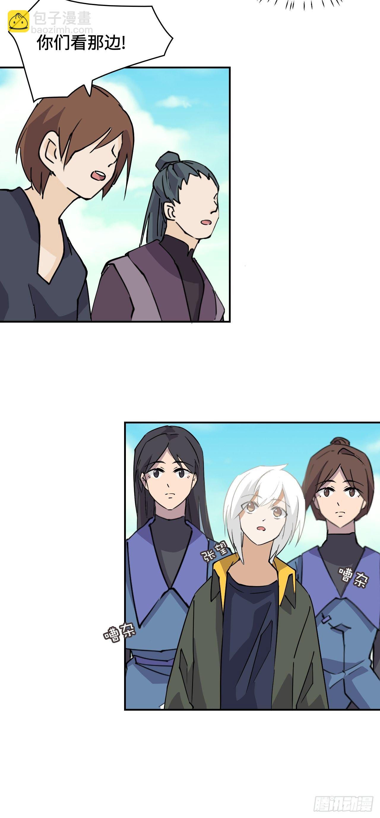 21  是龙是虫？-第22话