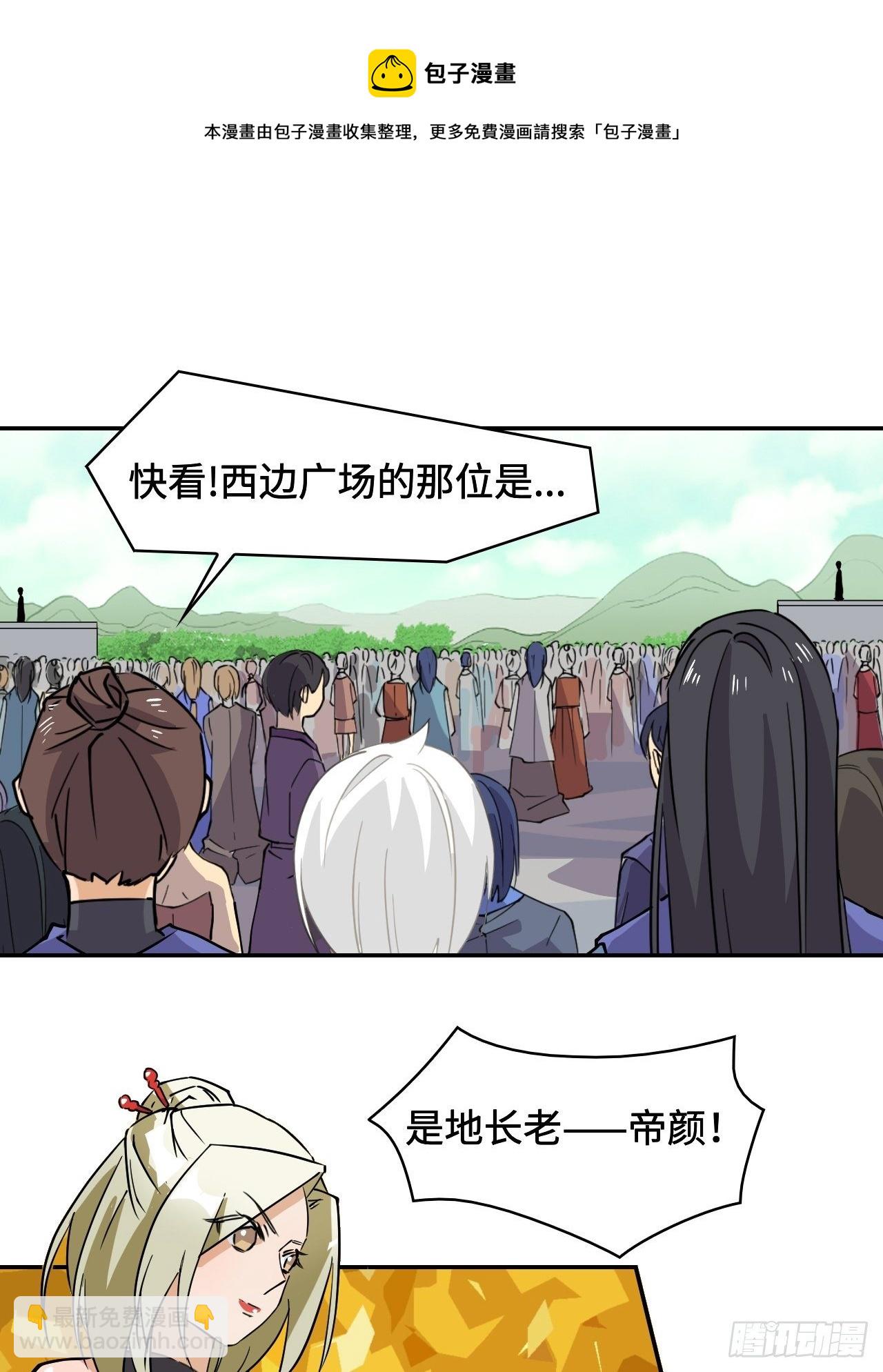 21  是龙是虫？-第22话