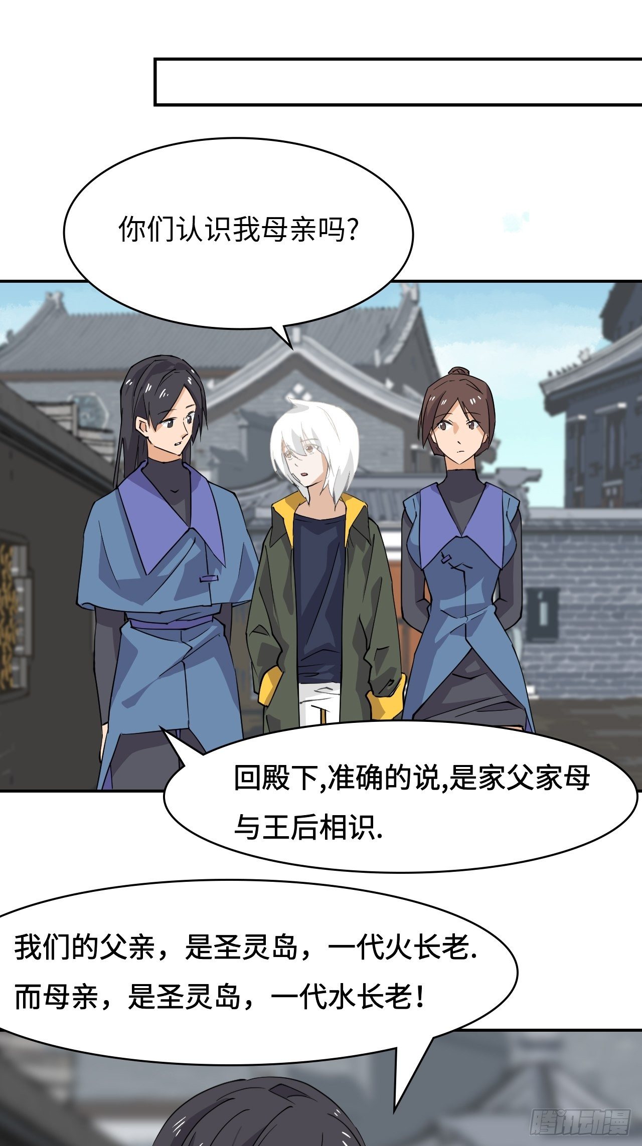 21  是龙是虫？-第22话