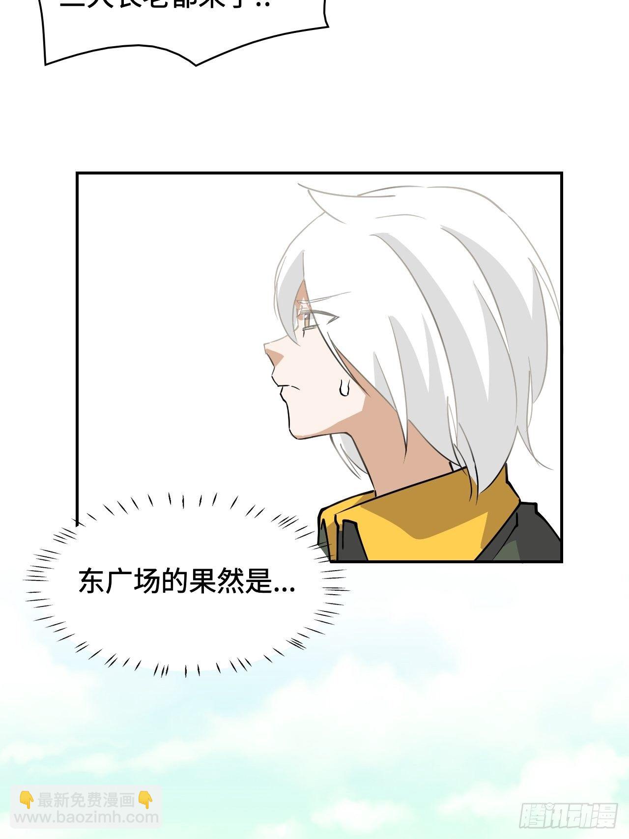 21  是龙是虫？-第22话