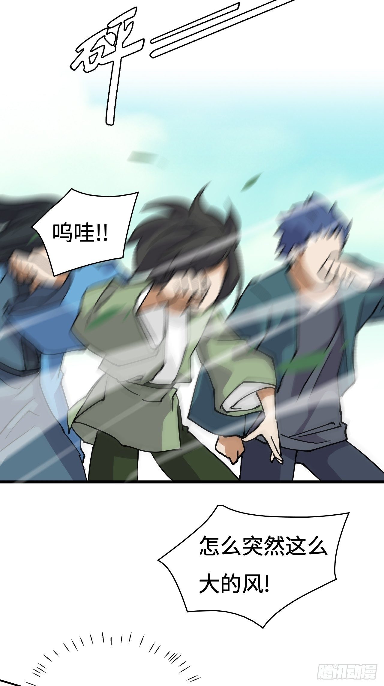 21  是龙是虫？-第22话