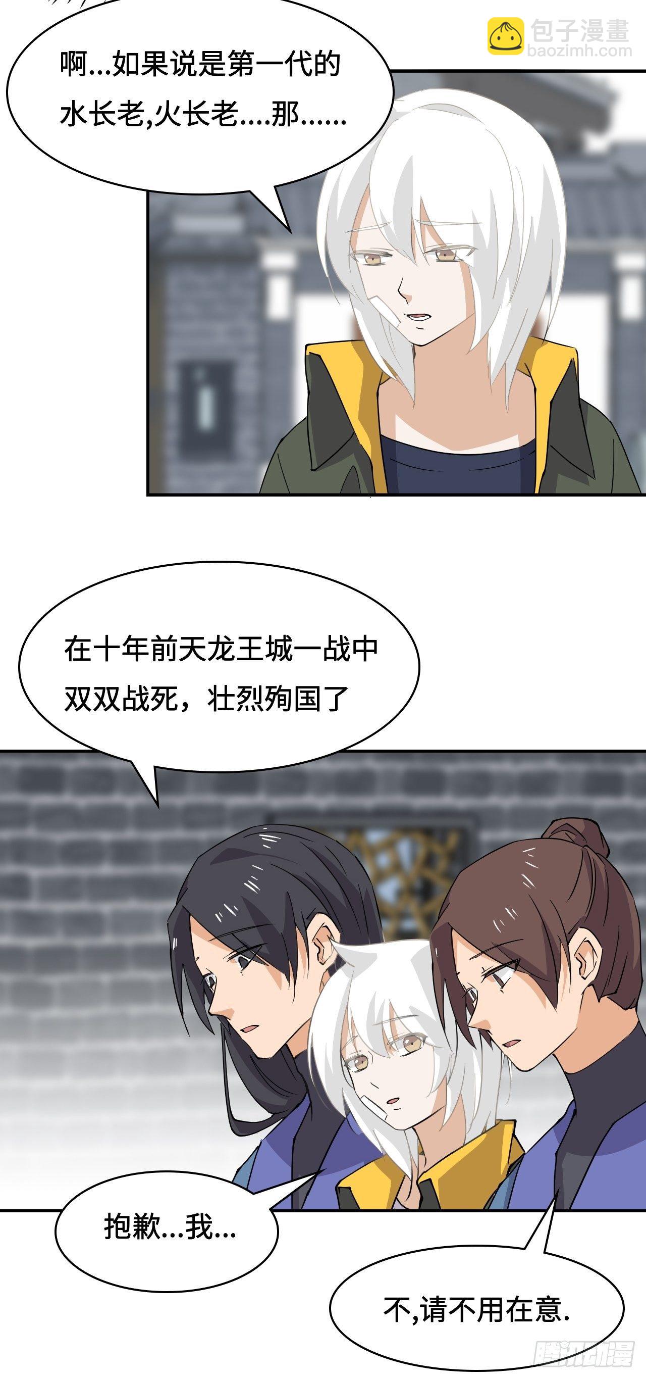 21  是龙是虫？-第22话