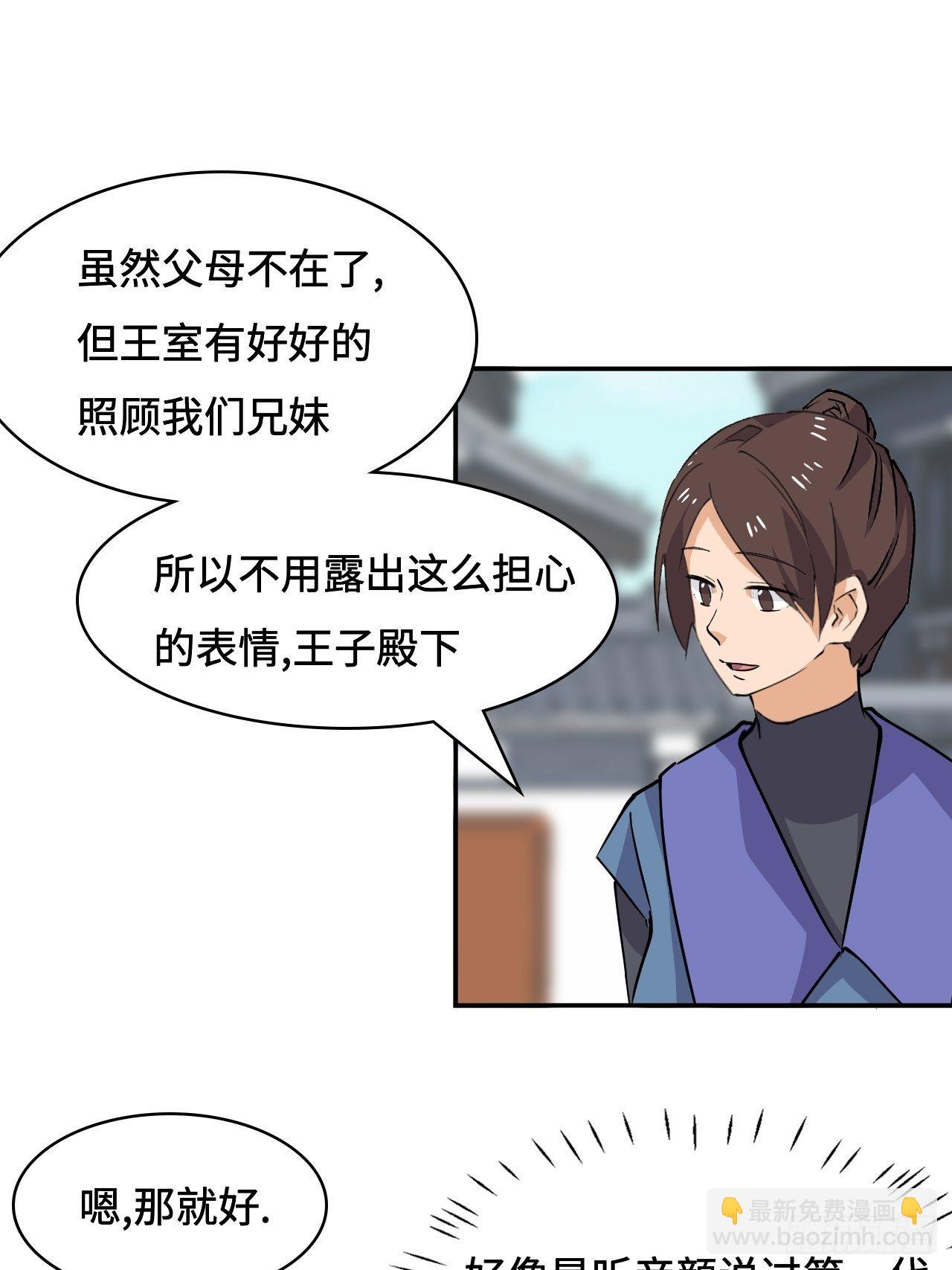 21  是龙是虫？-第22话